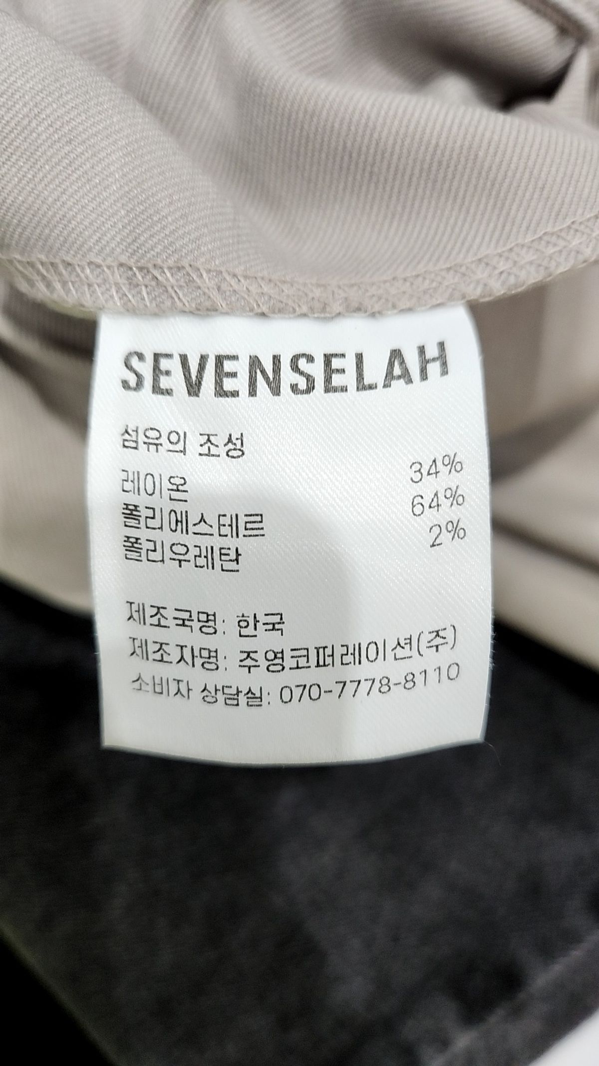 세븐셀라(SEVENSELAH) 코튼 팬츠 32