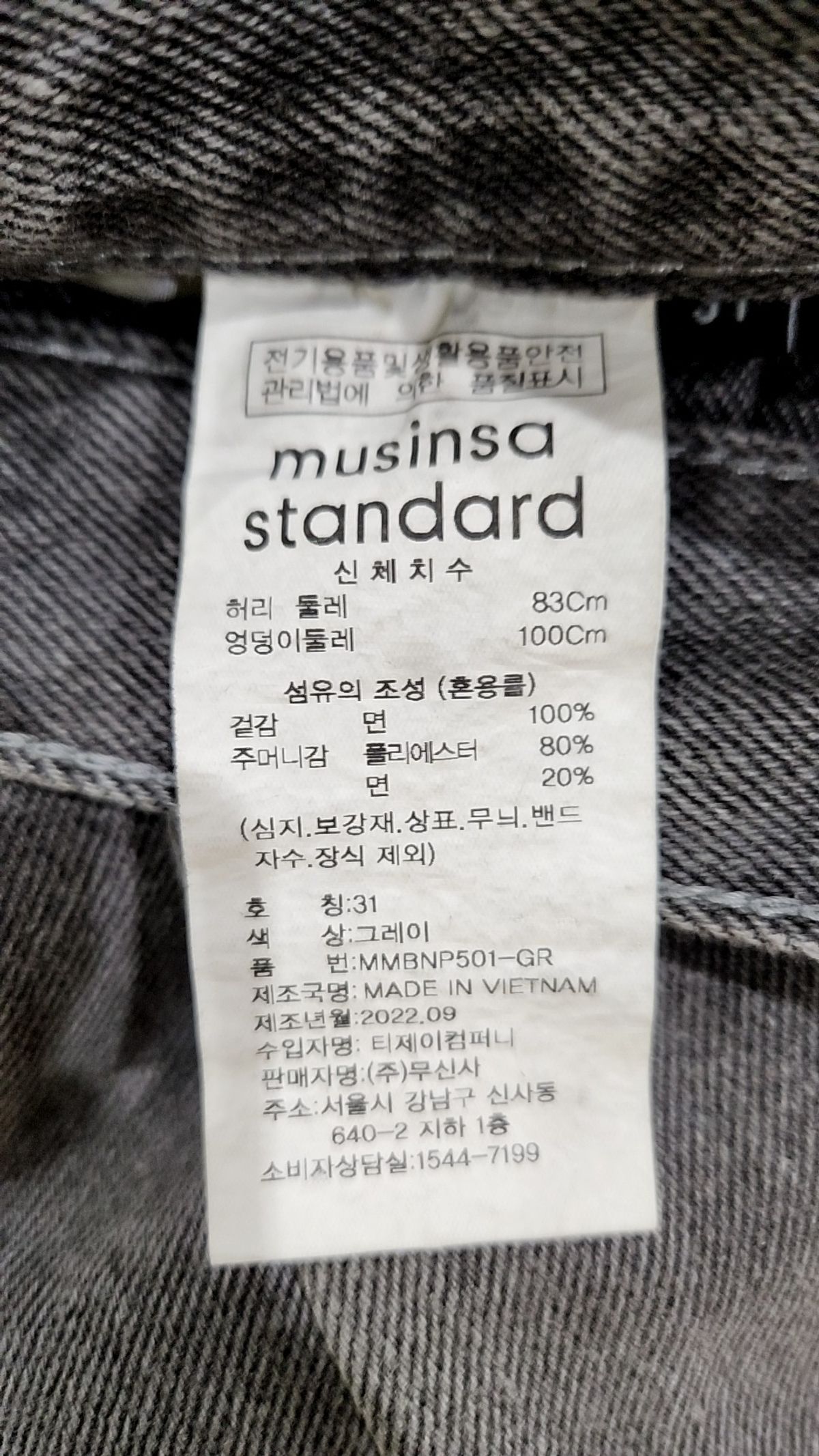 무신사 스탠다드(MUSINSA STANDARD) 청/데님 팬츠 31