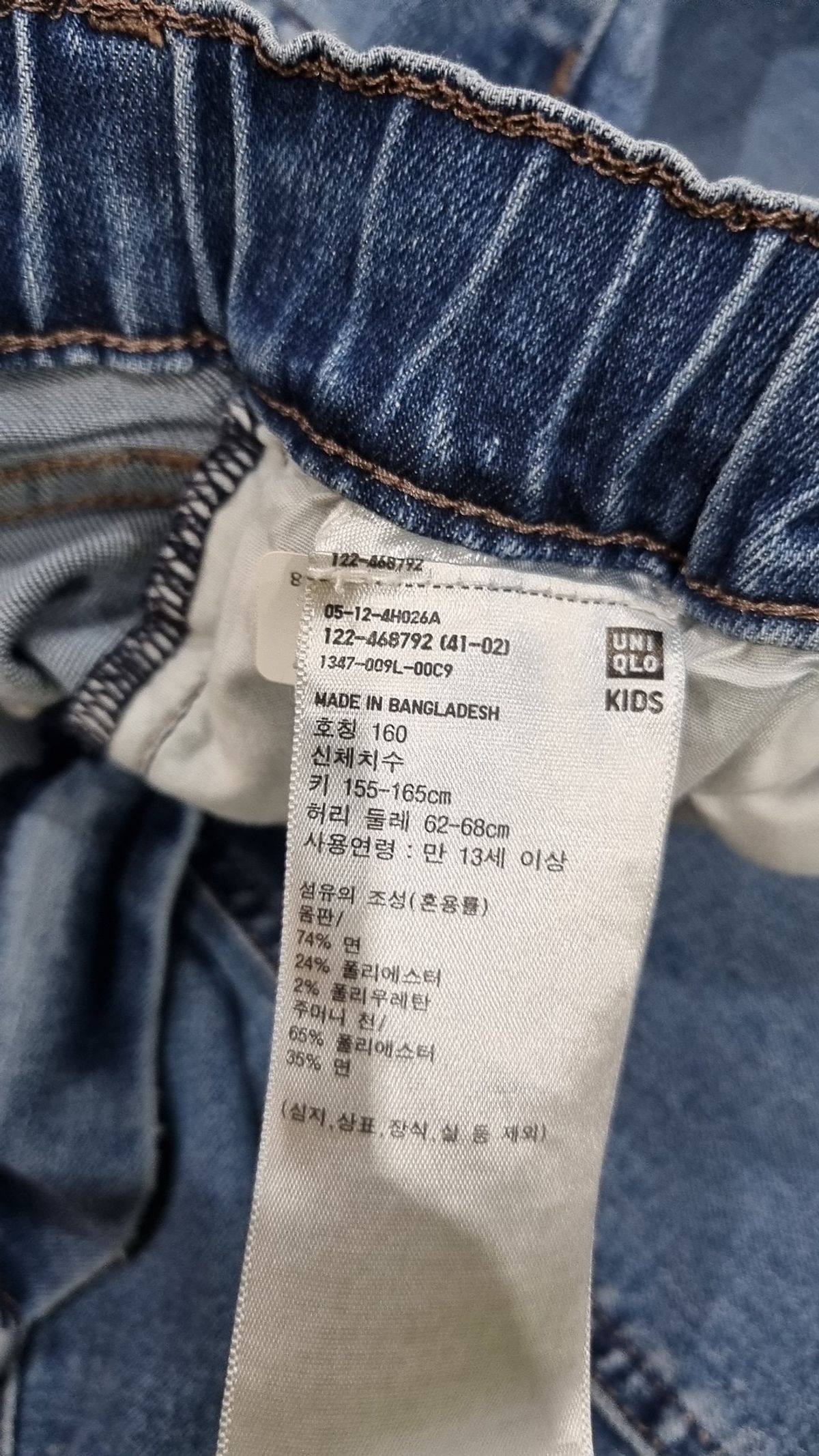 유니클로(UNIQLO) 청/데님 팬츠 160