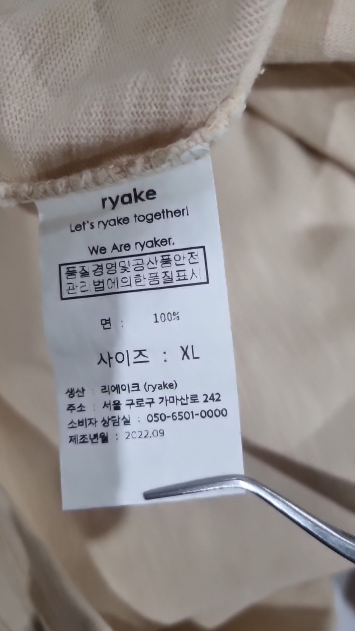리에이크(RYAKE) 피케/카라 티셔츠 XL
