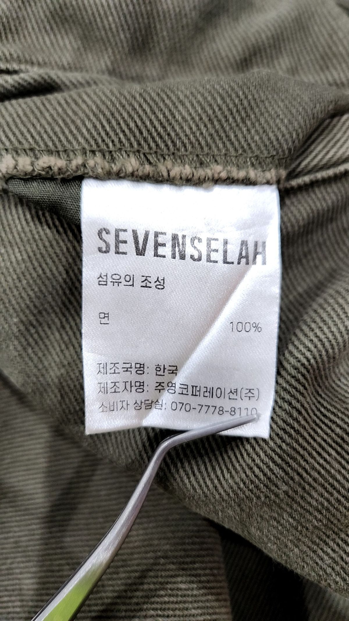 세븐셀라(SEVENSELAH) 조거 팬츠 30