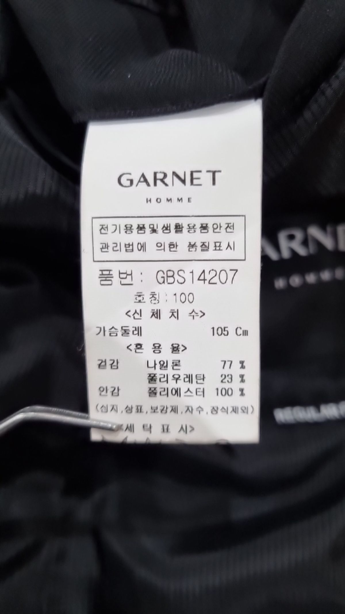 가넷옴므(GARNET HOMME) 슈트/블레이저 재킷 100