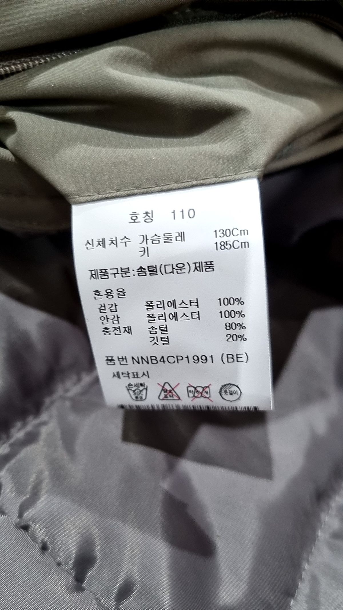 에디션(EDITION) 프리미엄 다운 롱 패딩 코트_NNB4CP1991BE 110