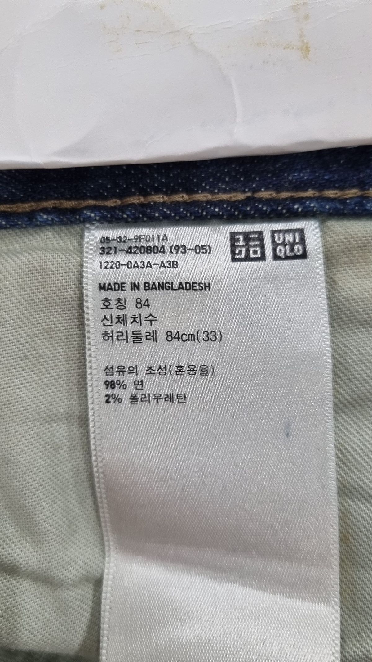 유니클로(UNIQLO) 청/데님 팬츠 84