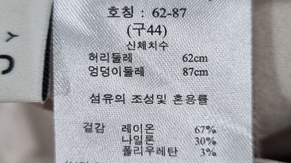 제이 바이(J BY) 기타 바지 44