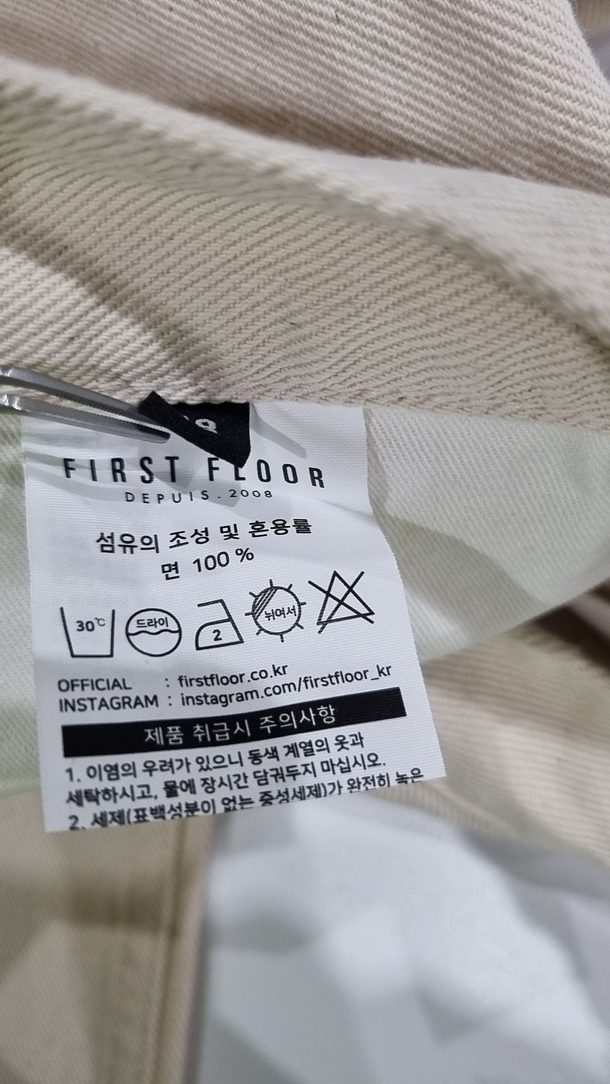 퍼스트플로어(FIRSTFLOOR) 코튼 팬츠 48
