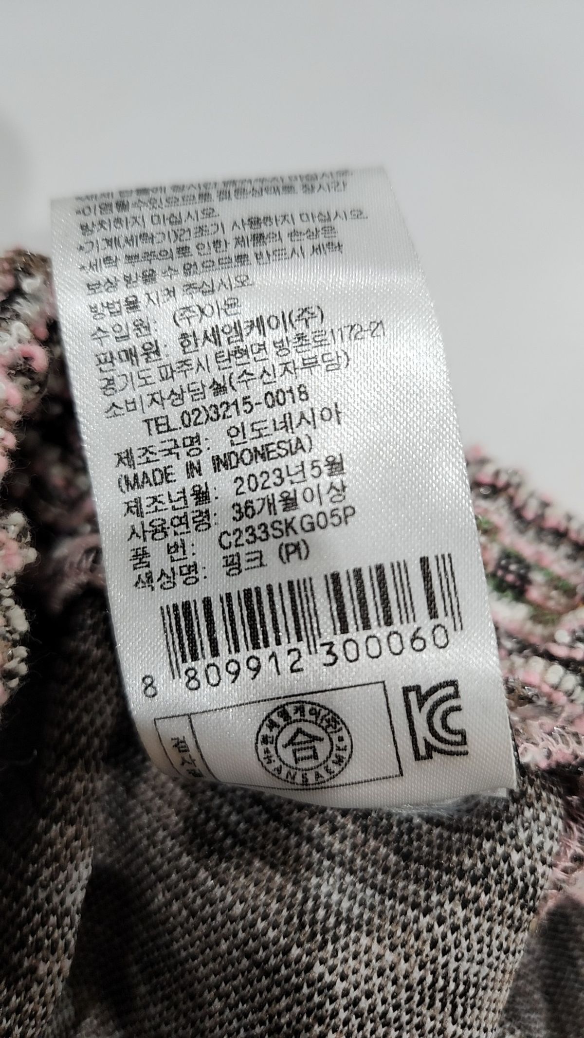 컬리수(CURLYSUE) 스커트 130
