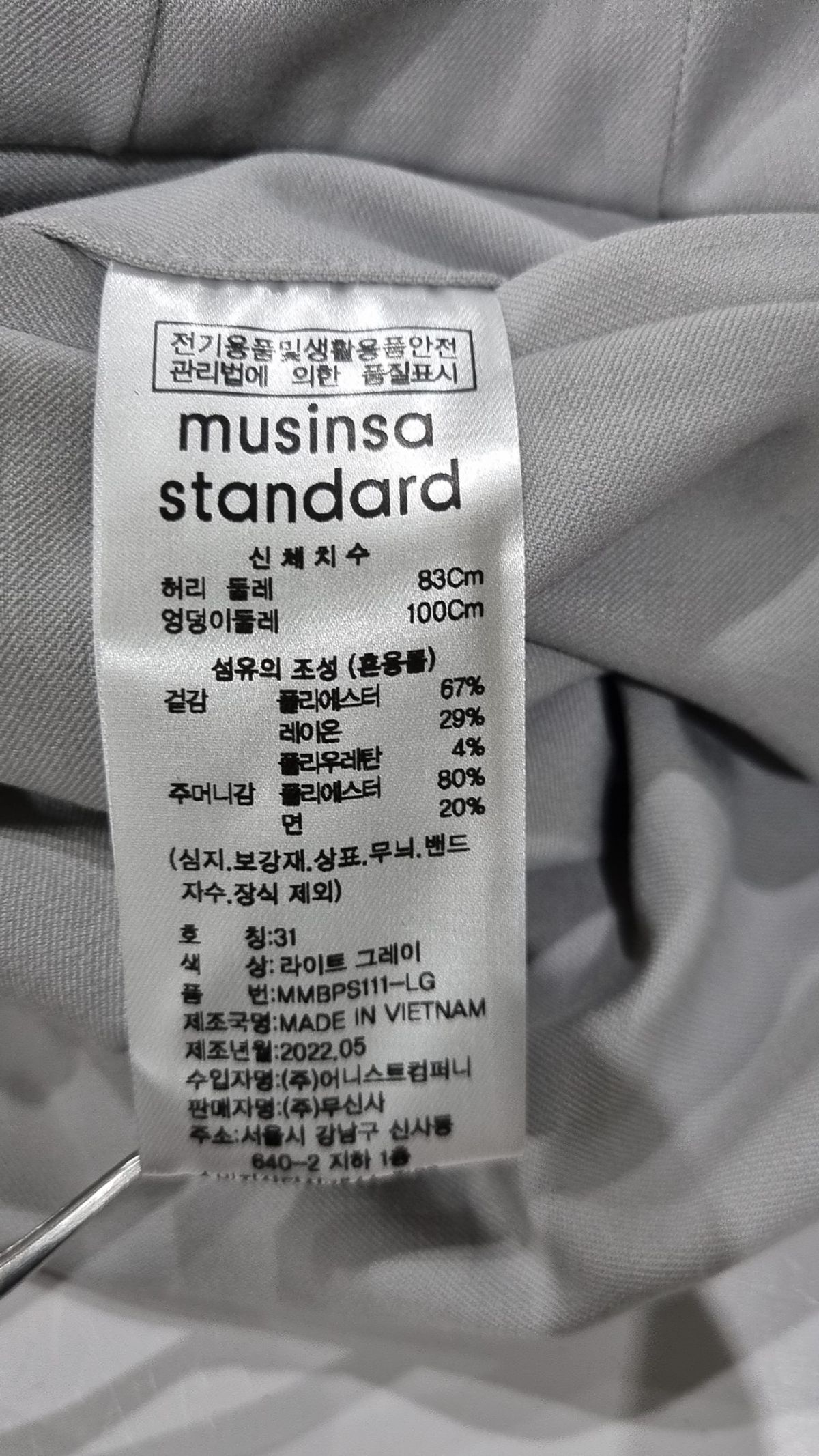 무신사 스탠다드(MUSINSA STANDARD) 슈트 팬츠/슬랙스 31