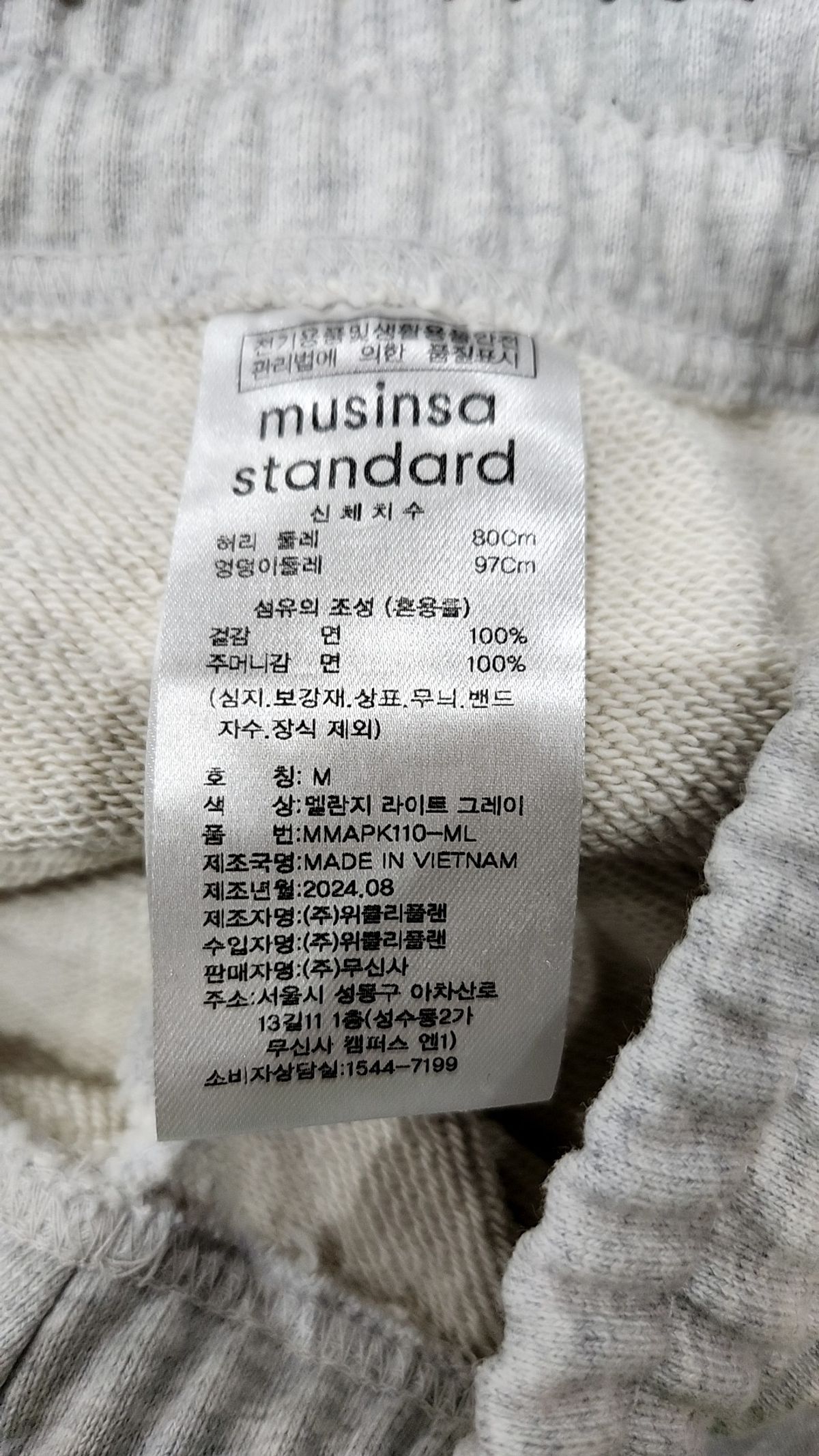 무신사 스탠다드(MUSINSA STANDARD) 트레이닝 팬츠 M