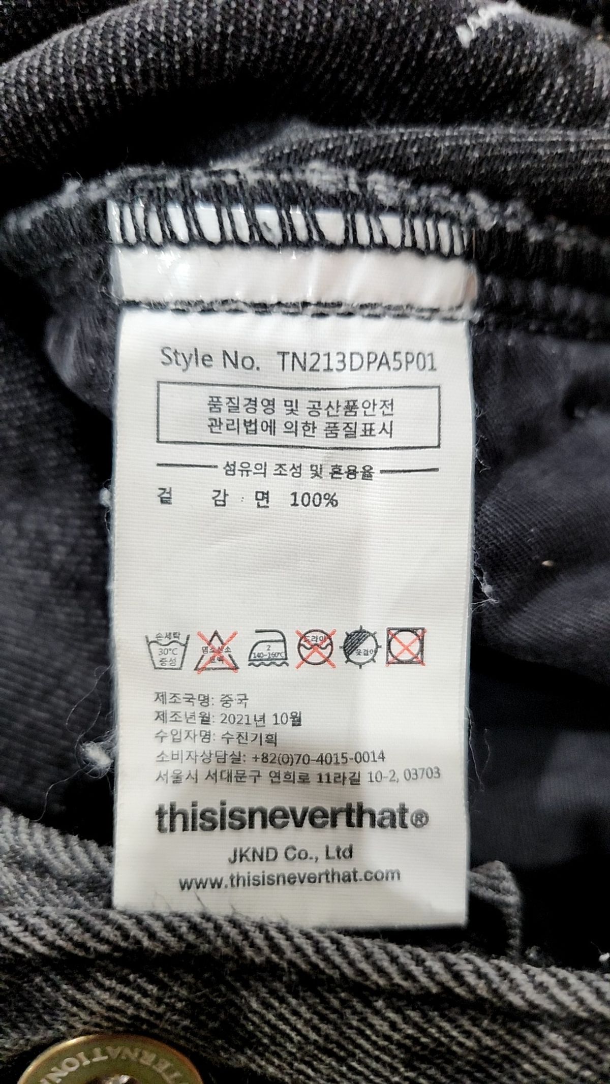 디스이즈네버댓(THISISNEVERTHAT) Washed Easy Jean Black M