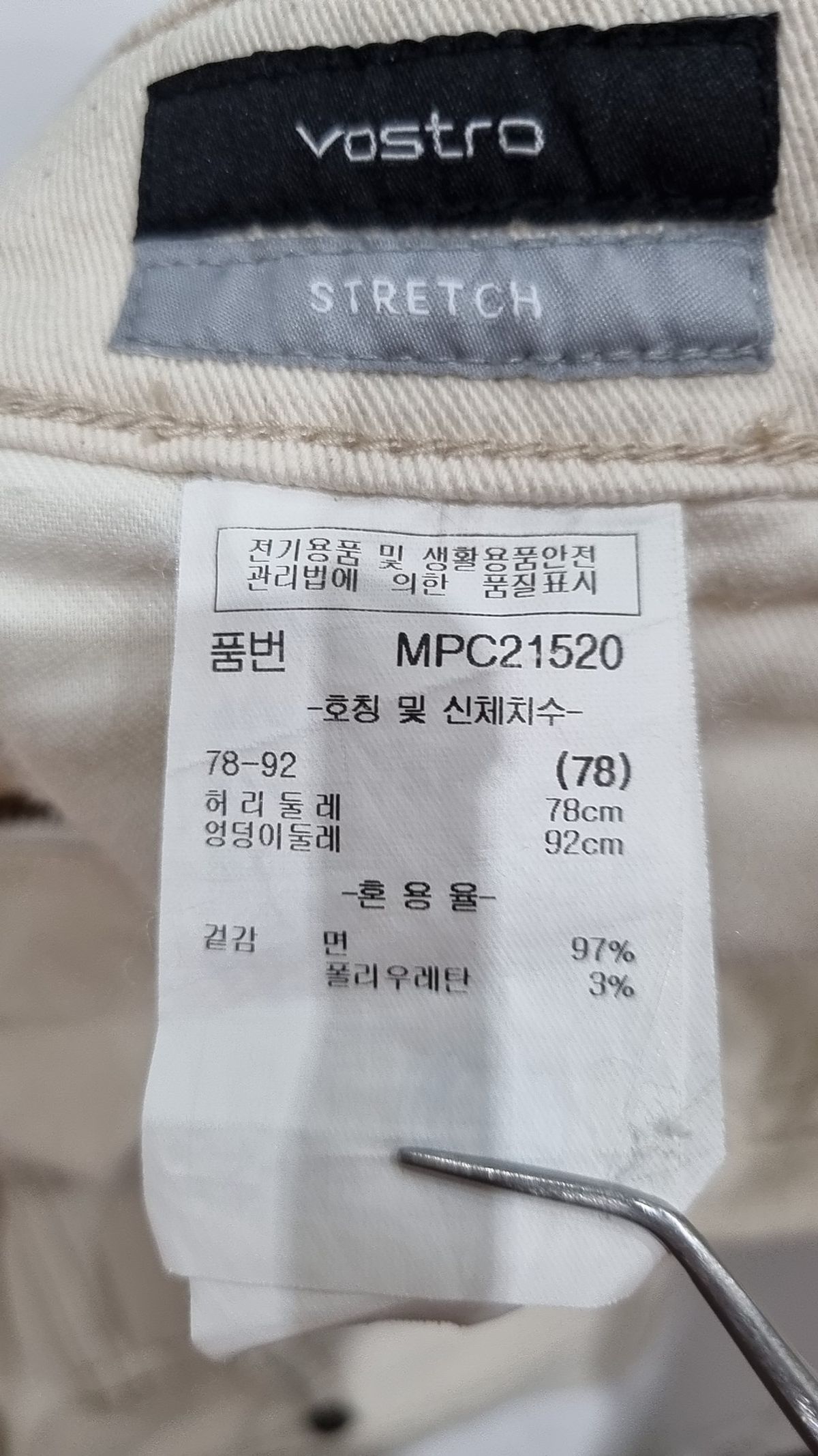 보스트로(VOSTRO) 청/데님 팬츠 78