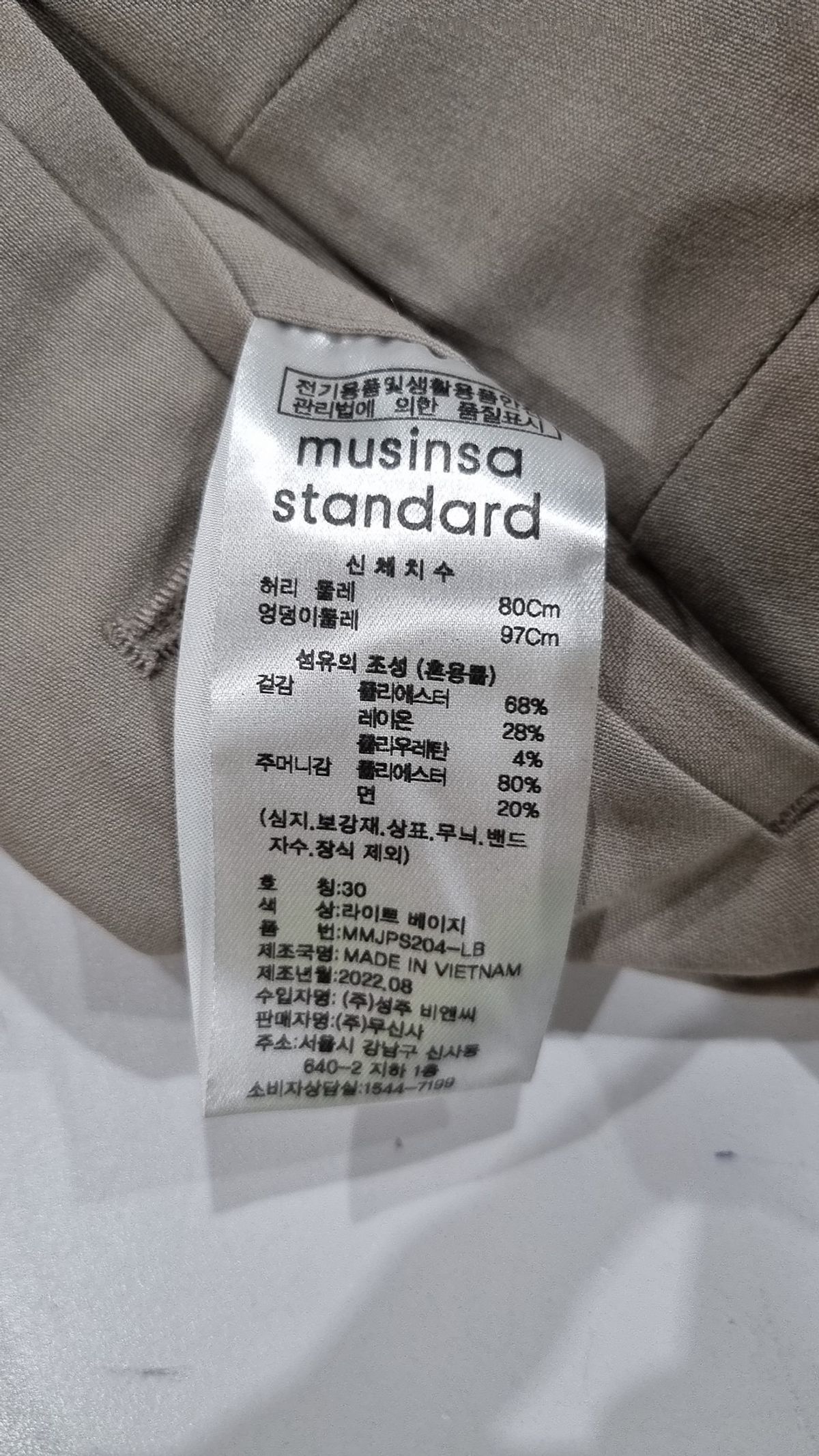무신사 스탠다드(MUSINSA STANDARD) 슈트 팬츠/슬랙스 30