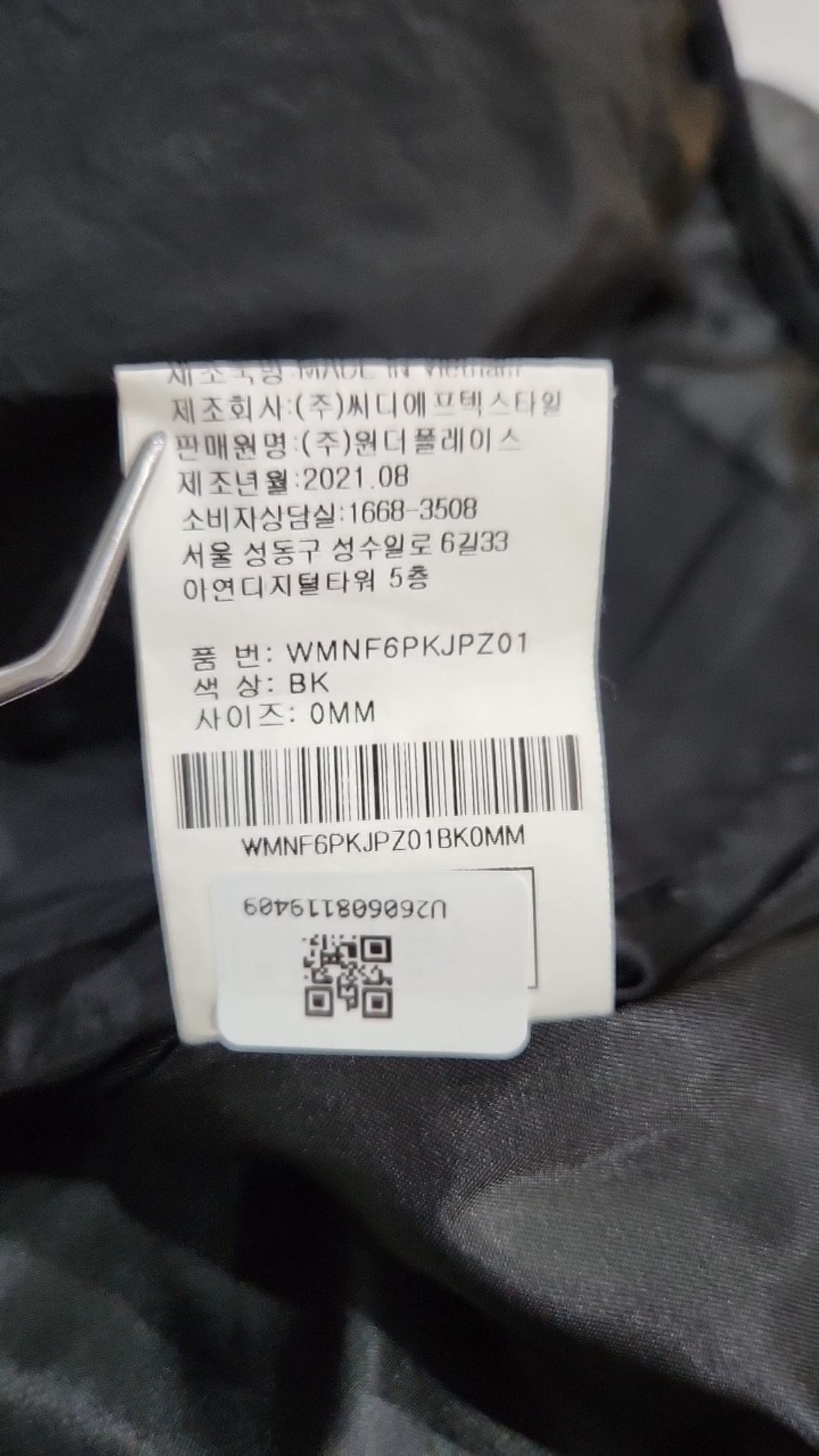 모노플로우(MONOFLOW) 퀼팅 가디건 점퍼 QUILTING CARDIGAN JUMPER M