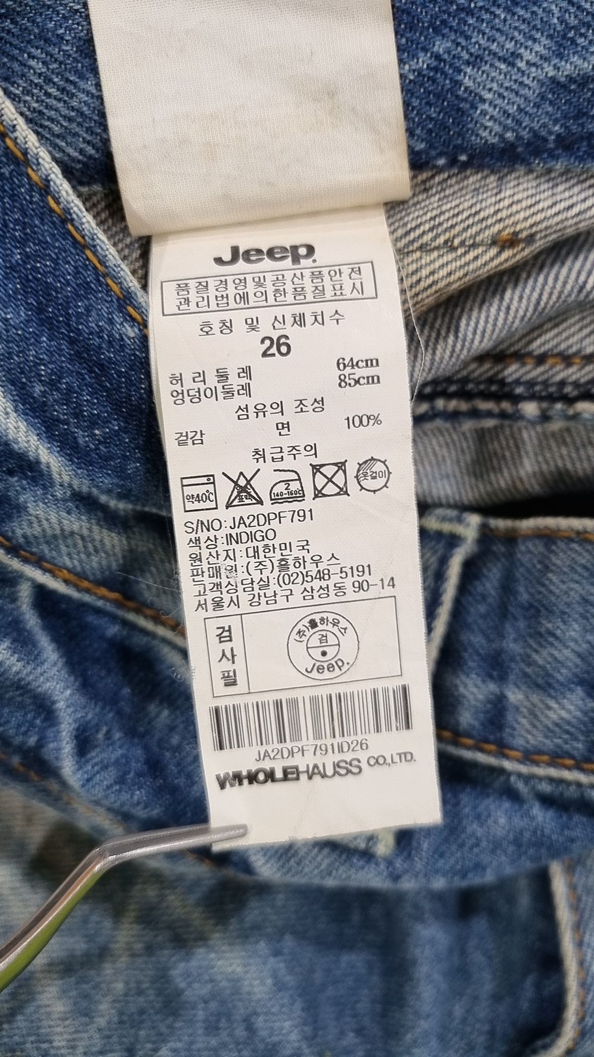 지프(JEEP) 청/데님 팬츠 26