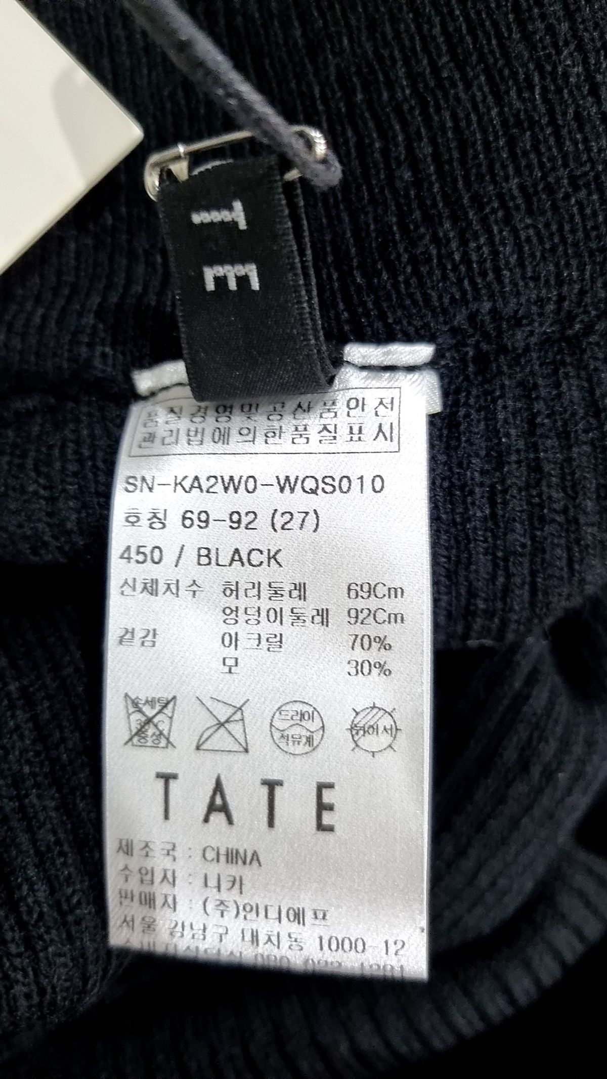 테이트(TATE) 롱스커트 27