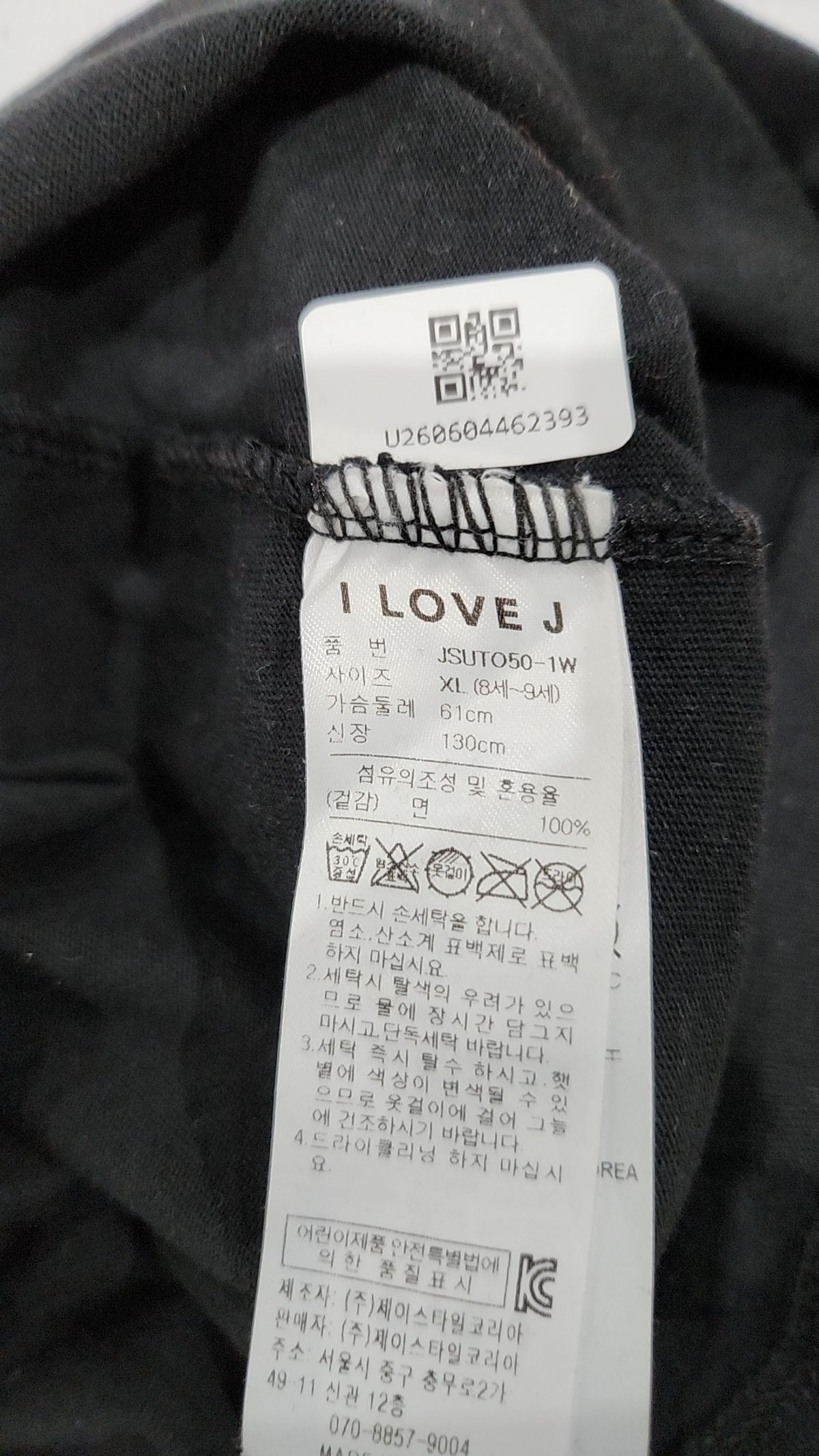 아이러브제이(I LOVE J) 나시/민소매 티셔츠 XL