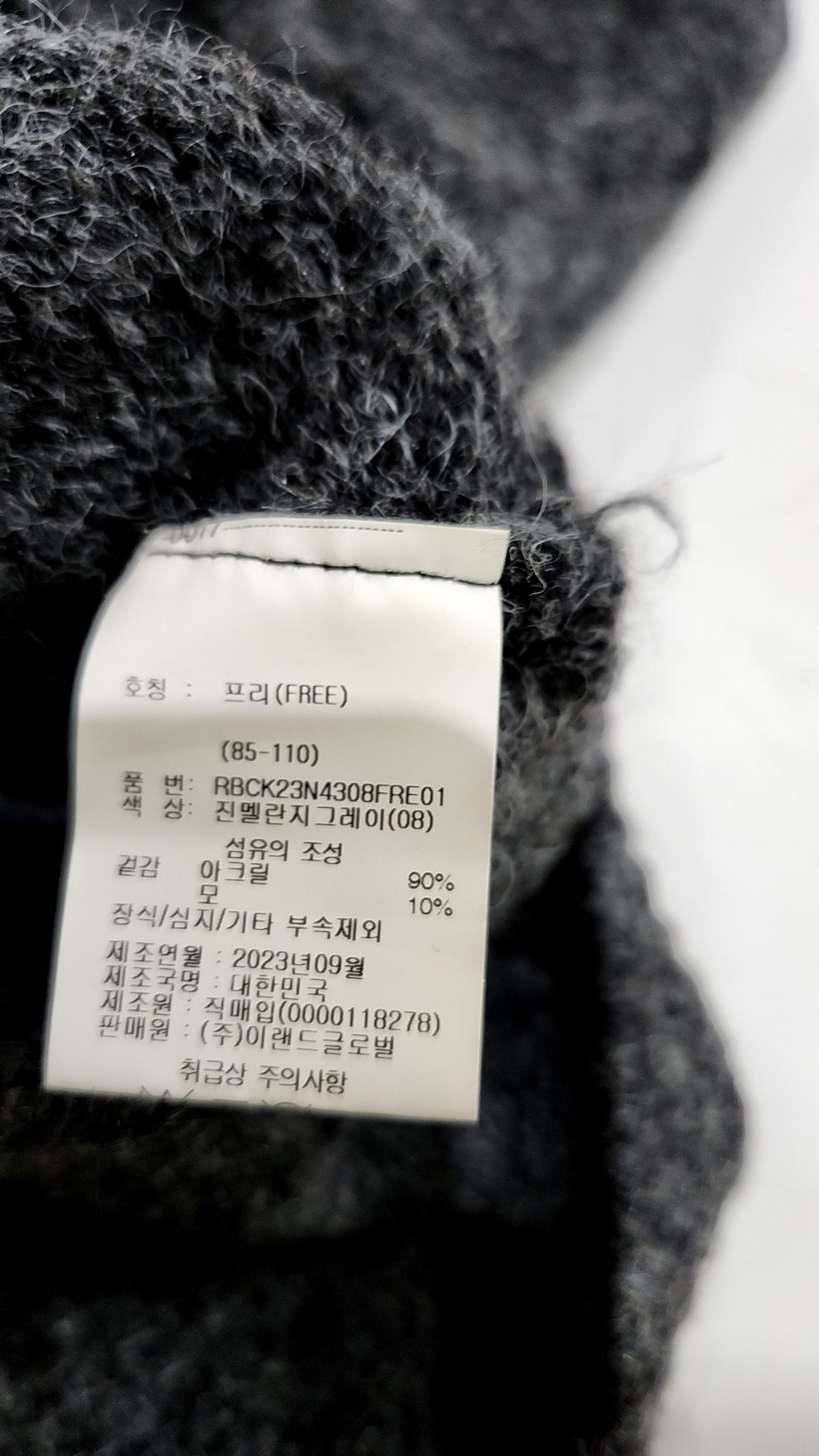 레겐보겐(REGEN BOGEN) 카디건 FREE