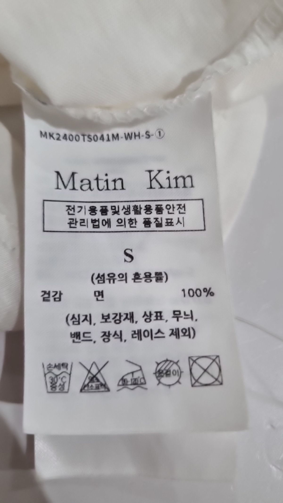 마뗑킴(MATIN KIM) 반소매 티셔츠 S