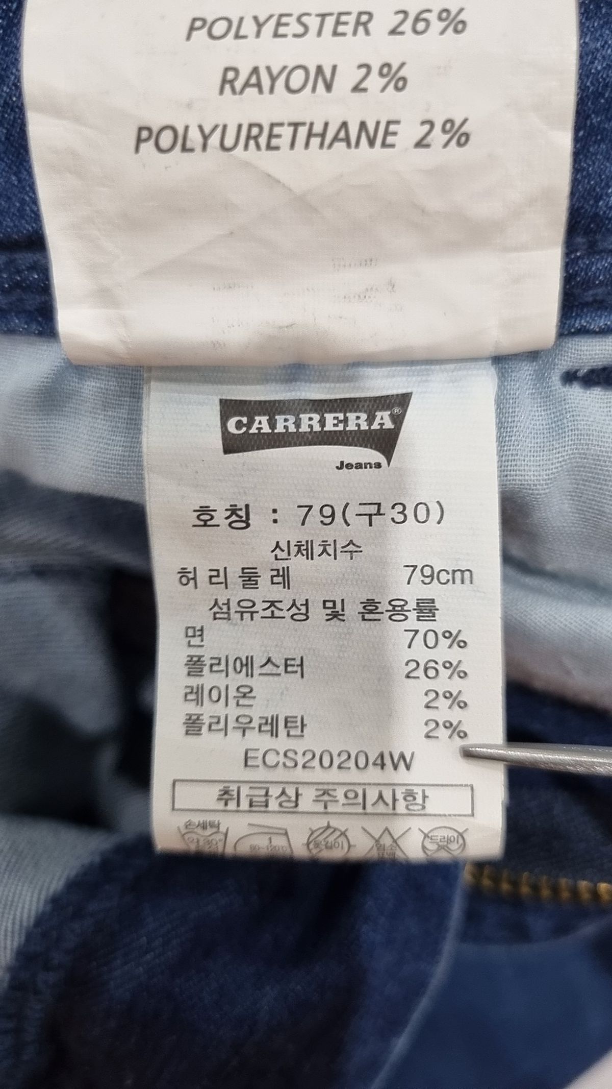 까레라(CARRERA) 청/데님 팬츠 30