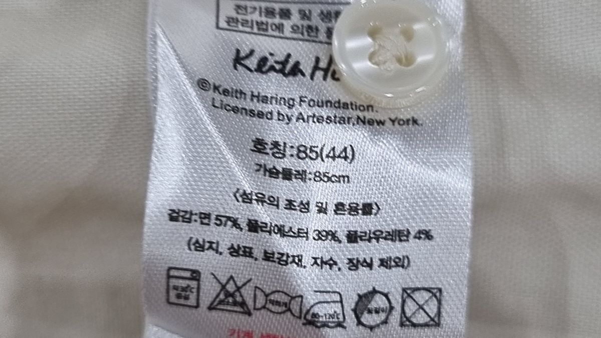 키스해링(Keith Haring) 캐주얼 셔츠 85
