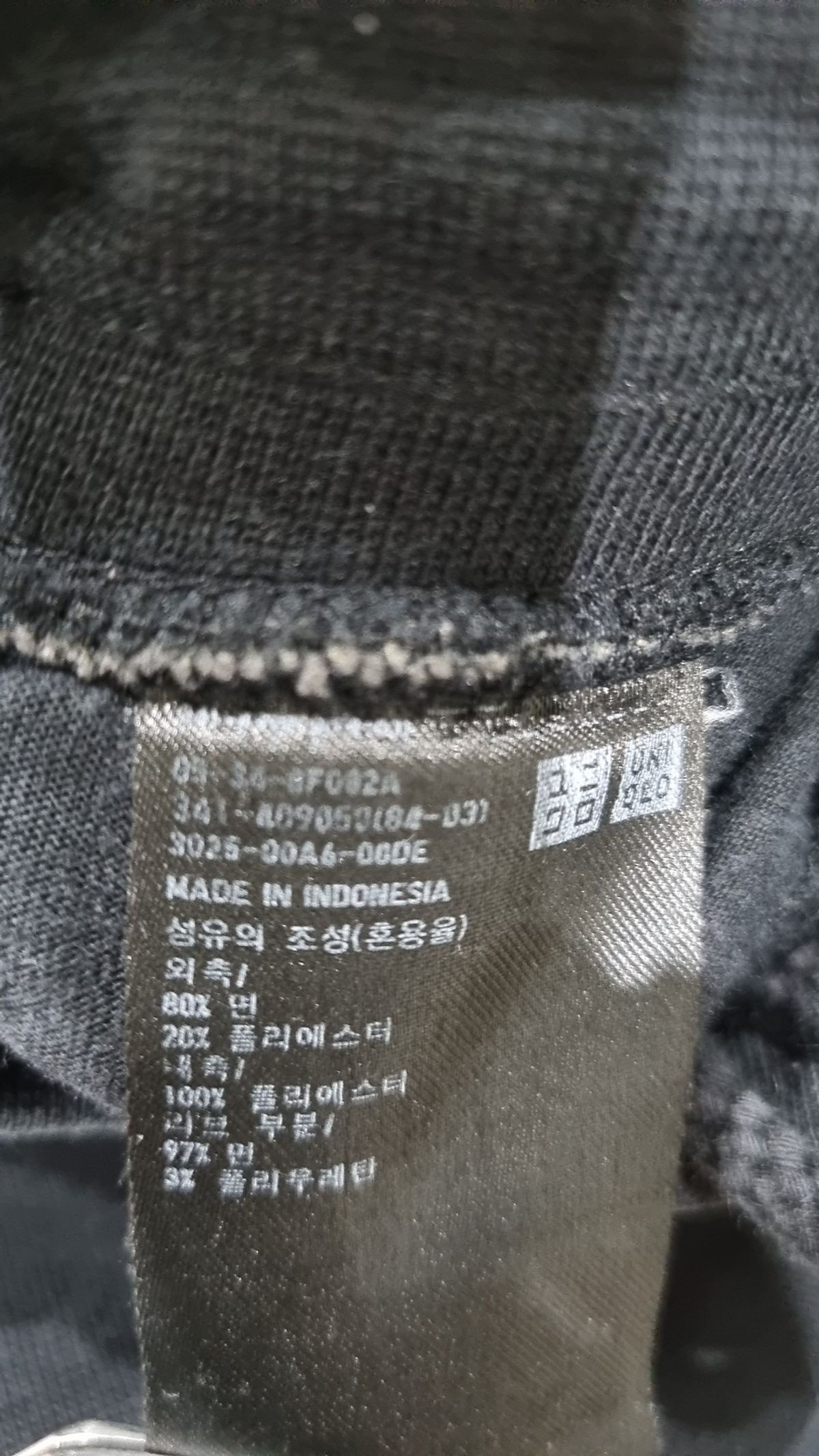 유니클로(UNIQLO) 조거 팬츠 M