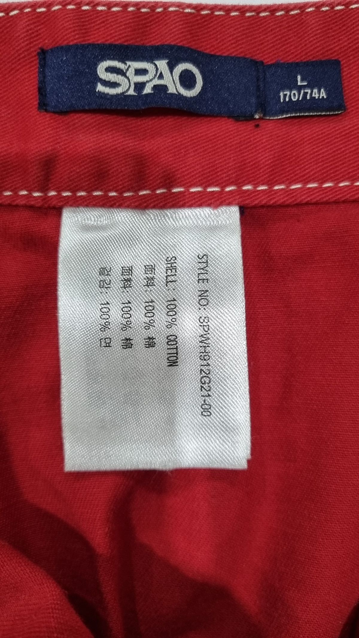 스파오(SPAO) 롱스커트 L