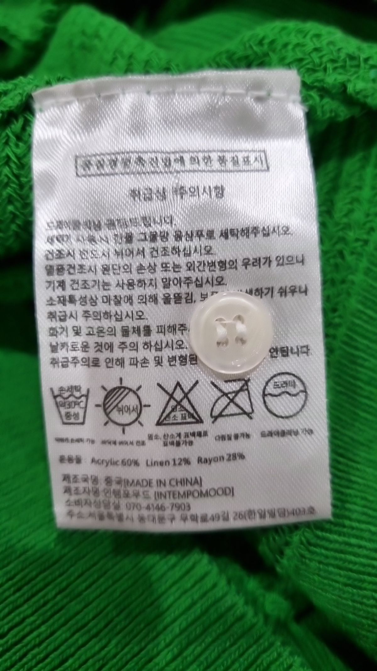 인템포무드(INTEMPOMOOD) 피케/카라 티셔츠 L