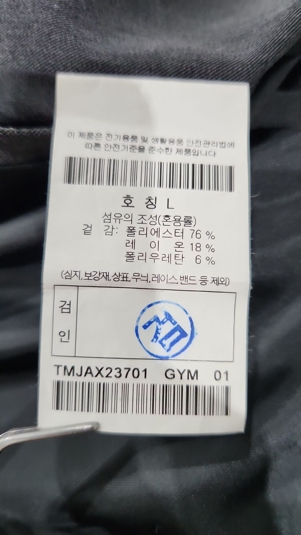 이사칠(24/7) 슈트/블레이저 재킷 L