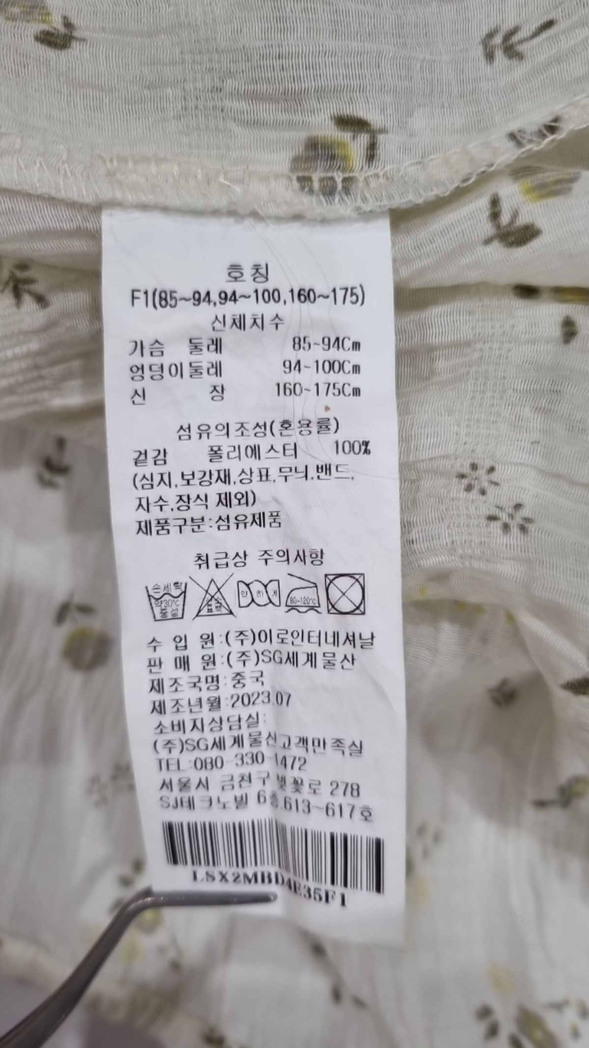 에이비플러스(ab.plus) 블라우스 F1