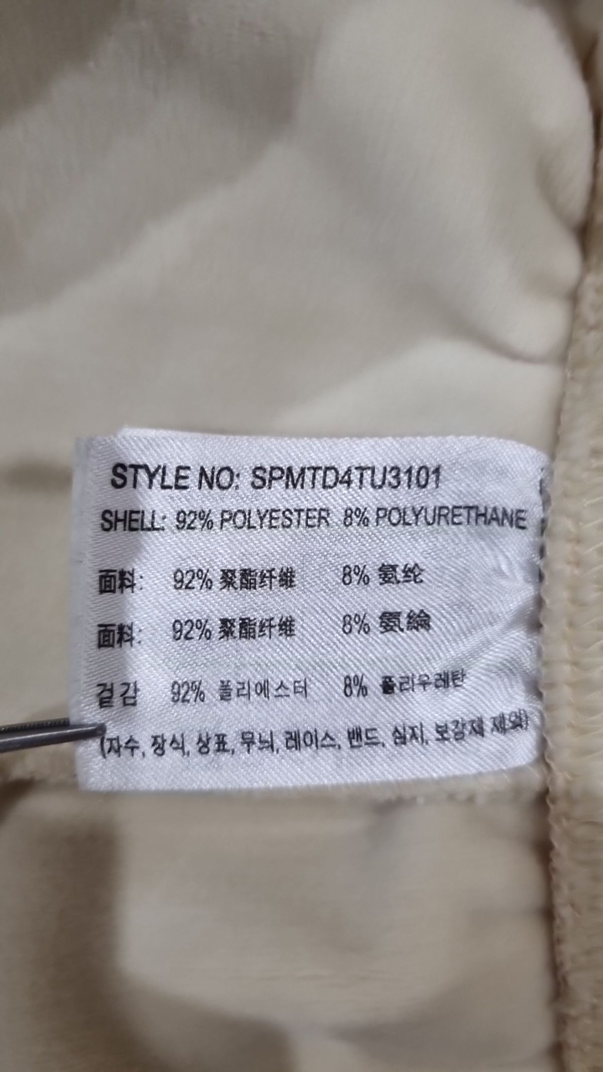 스파오(SPAO) 기타 바지 S