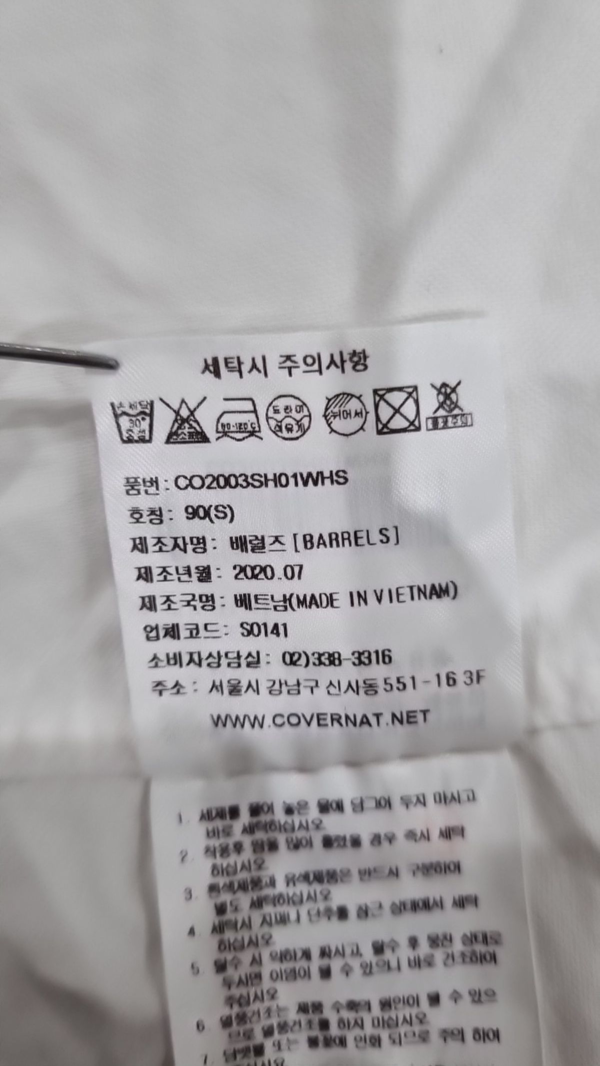 커버낫(COVERNAT) 캐주얼 셔츠 90