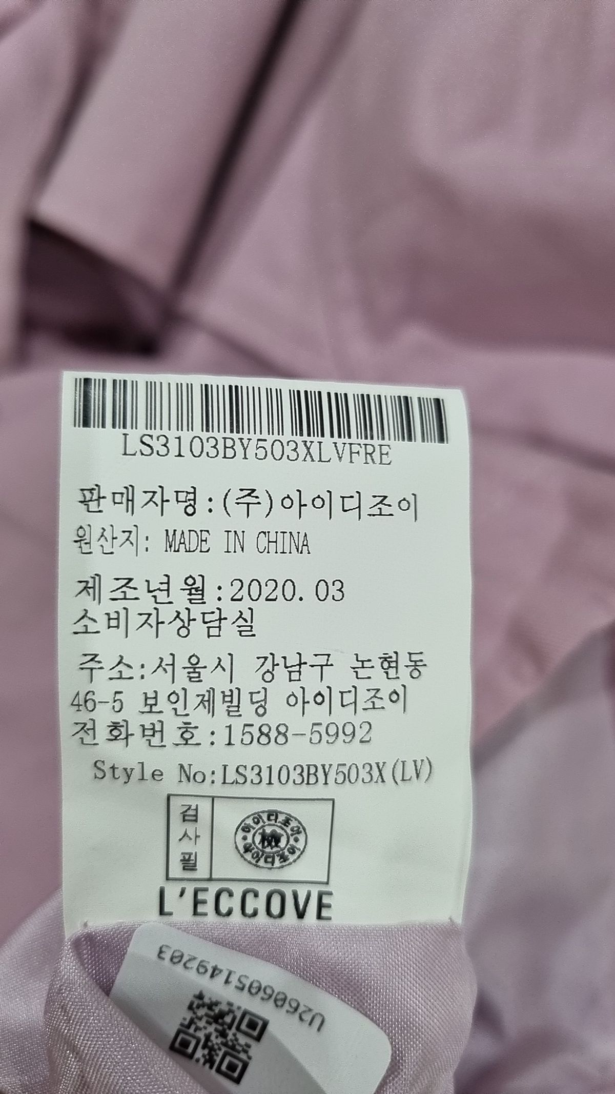 레코브(L'ECCOVE) 기타 점퍼/재킷 XL