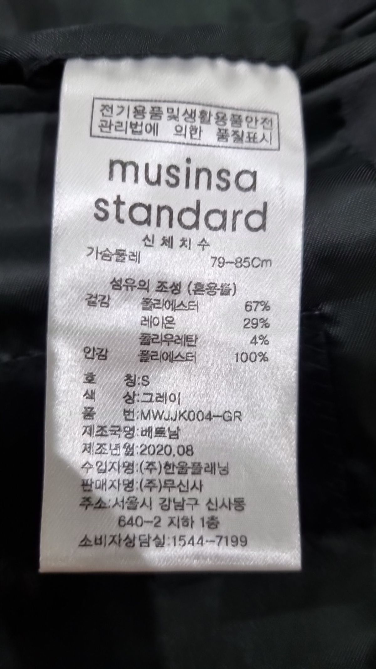 무신사 스탠다드(MUSINSA STANDARD) 슈트/블레이저 재킷 S