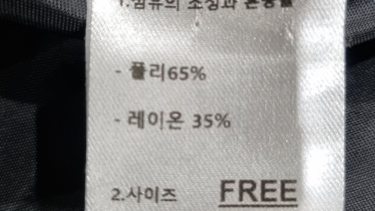 피버타임(FEVERTIME) 슈트/블레이저 재킷 FREE