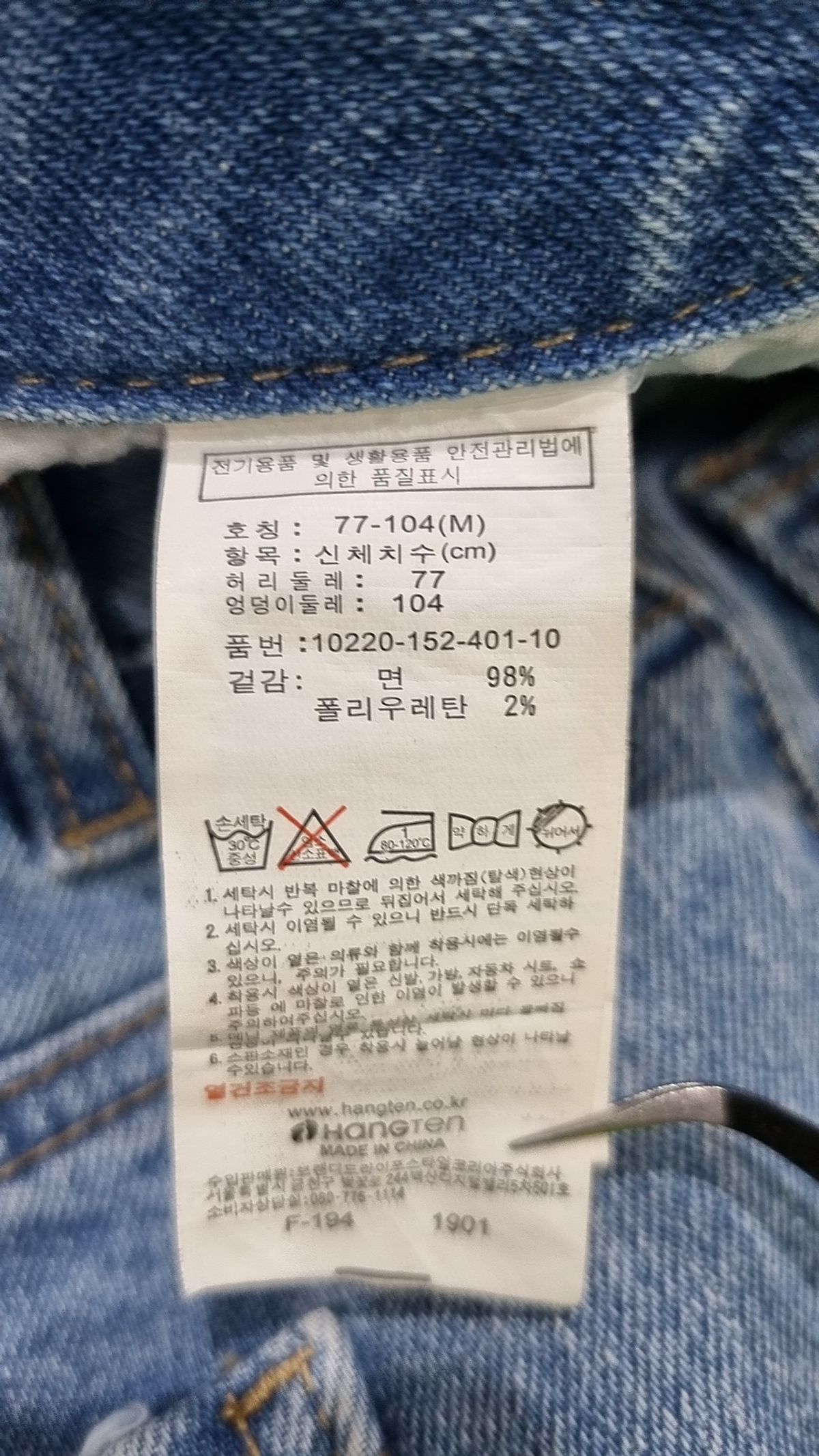 행텐(HANG TEN) 미니스커트 77