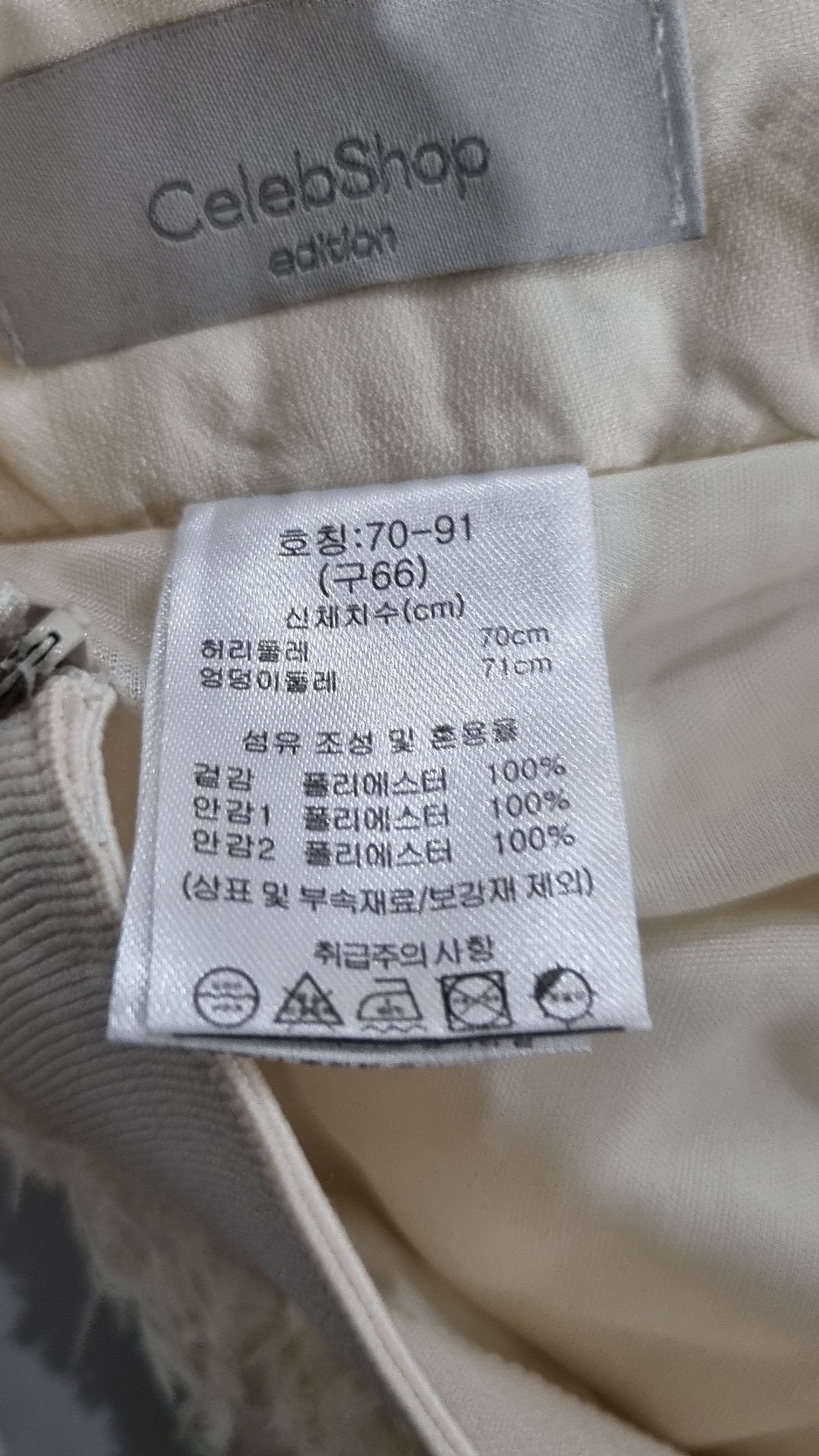 셀렙샵에디션(CELEBSHOP EDITION) 미디스커트 70_91