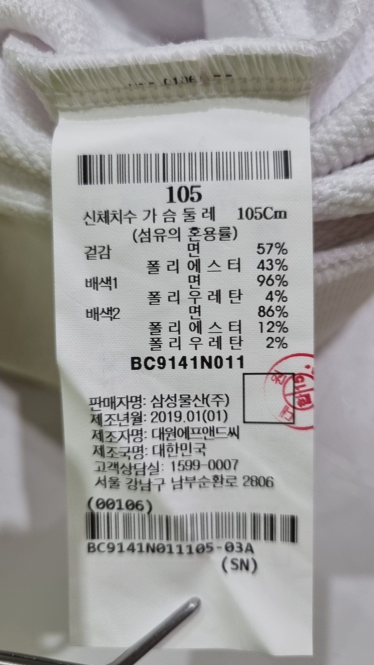 빈폴(BEAN POLE) 맨투맨/스웨트셔츠 105
