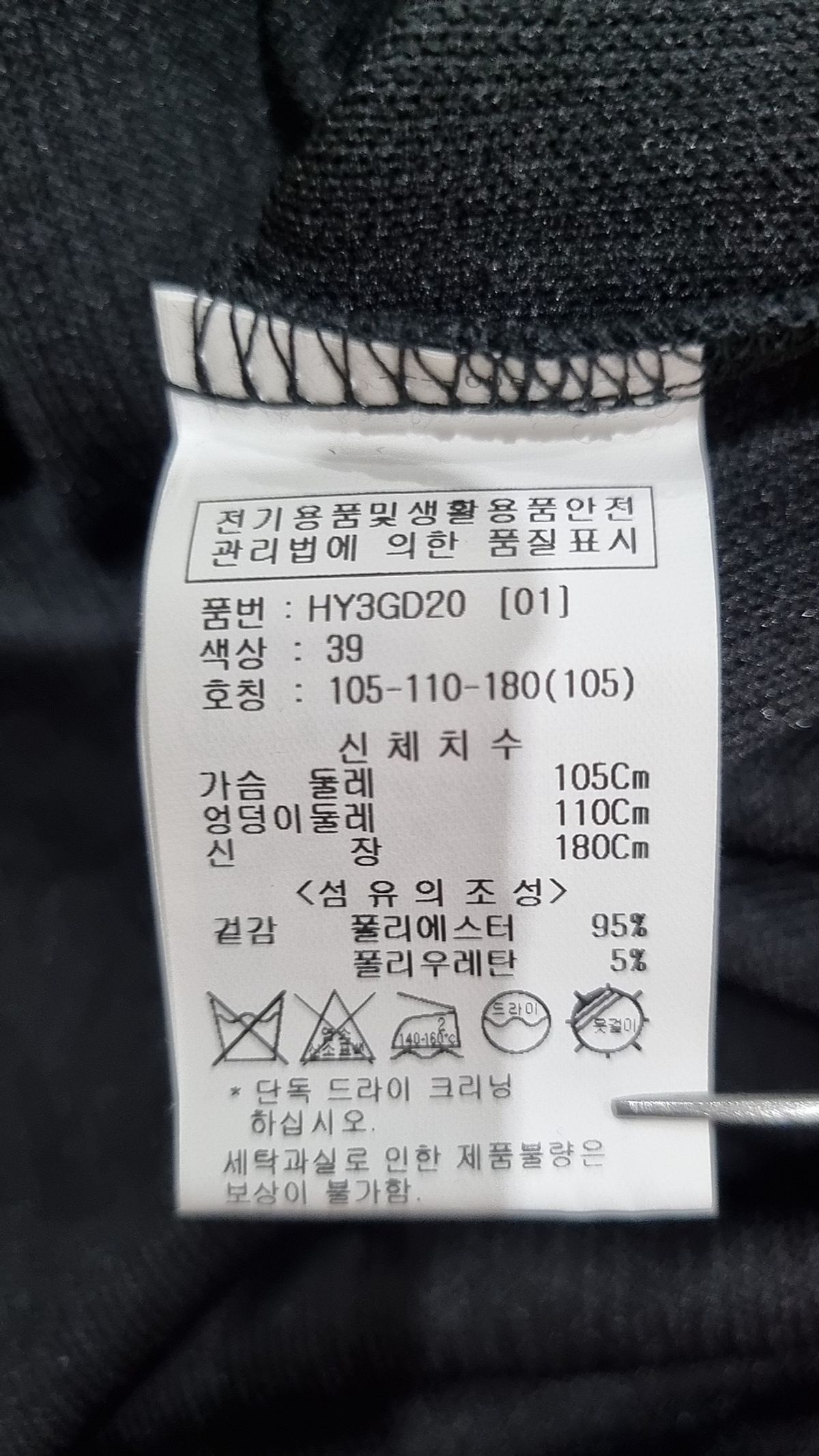 애드호크(AD HOC) 사카리바 가디건 (3컬러) 105