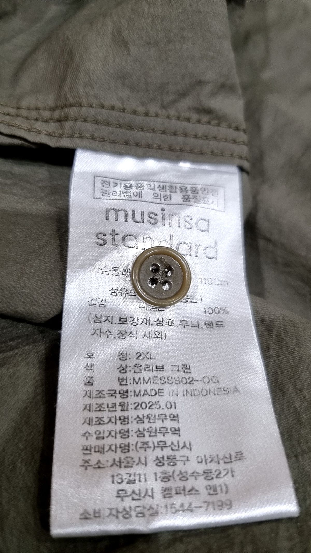무신사 스탠다드(MUSINSA STANDARD) 캐주얼 셔츠 XXL
