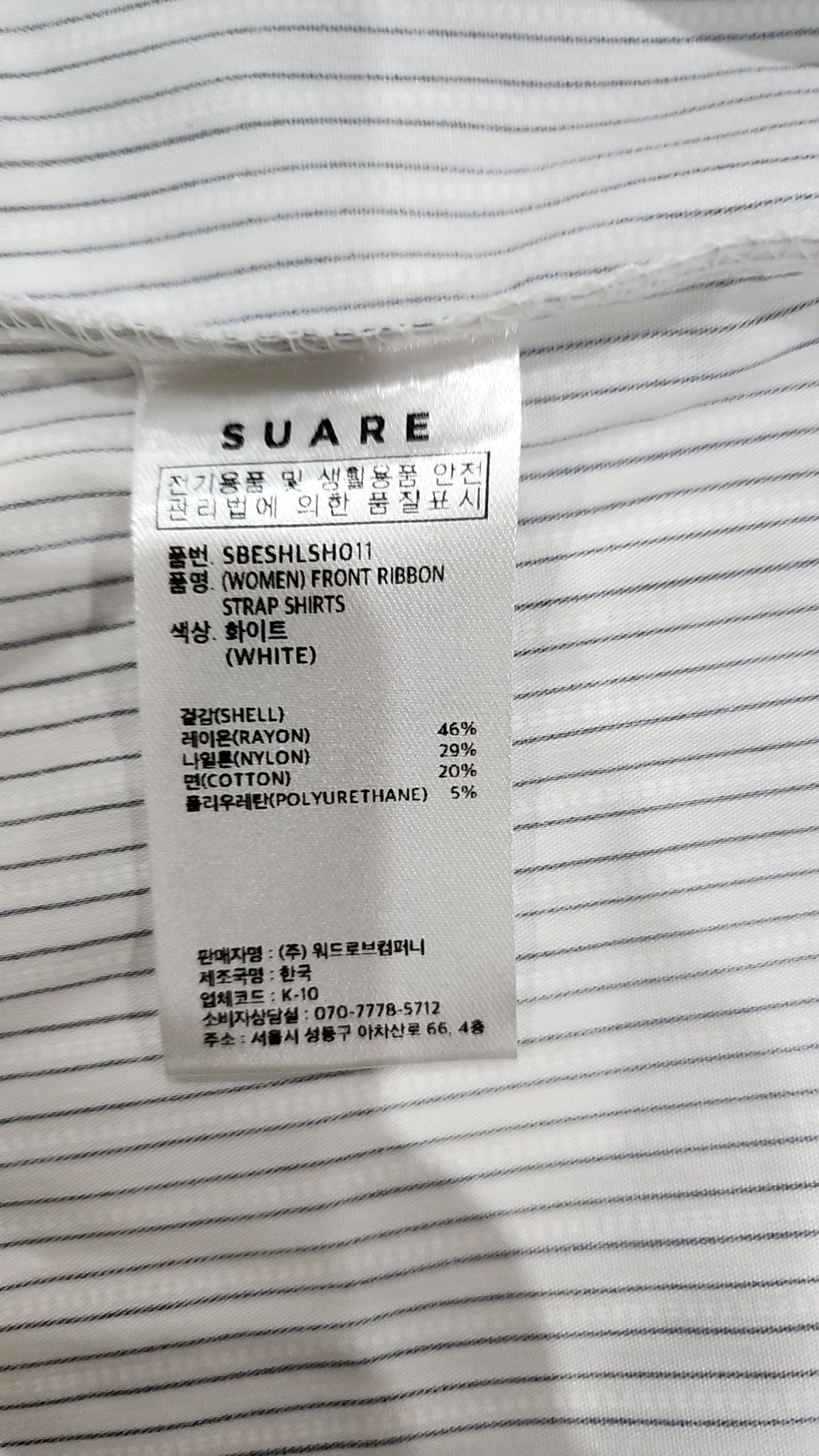 수아레(SUARE) 블라우스 S