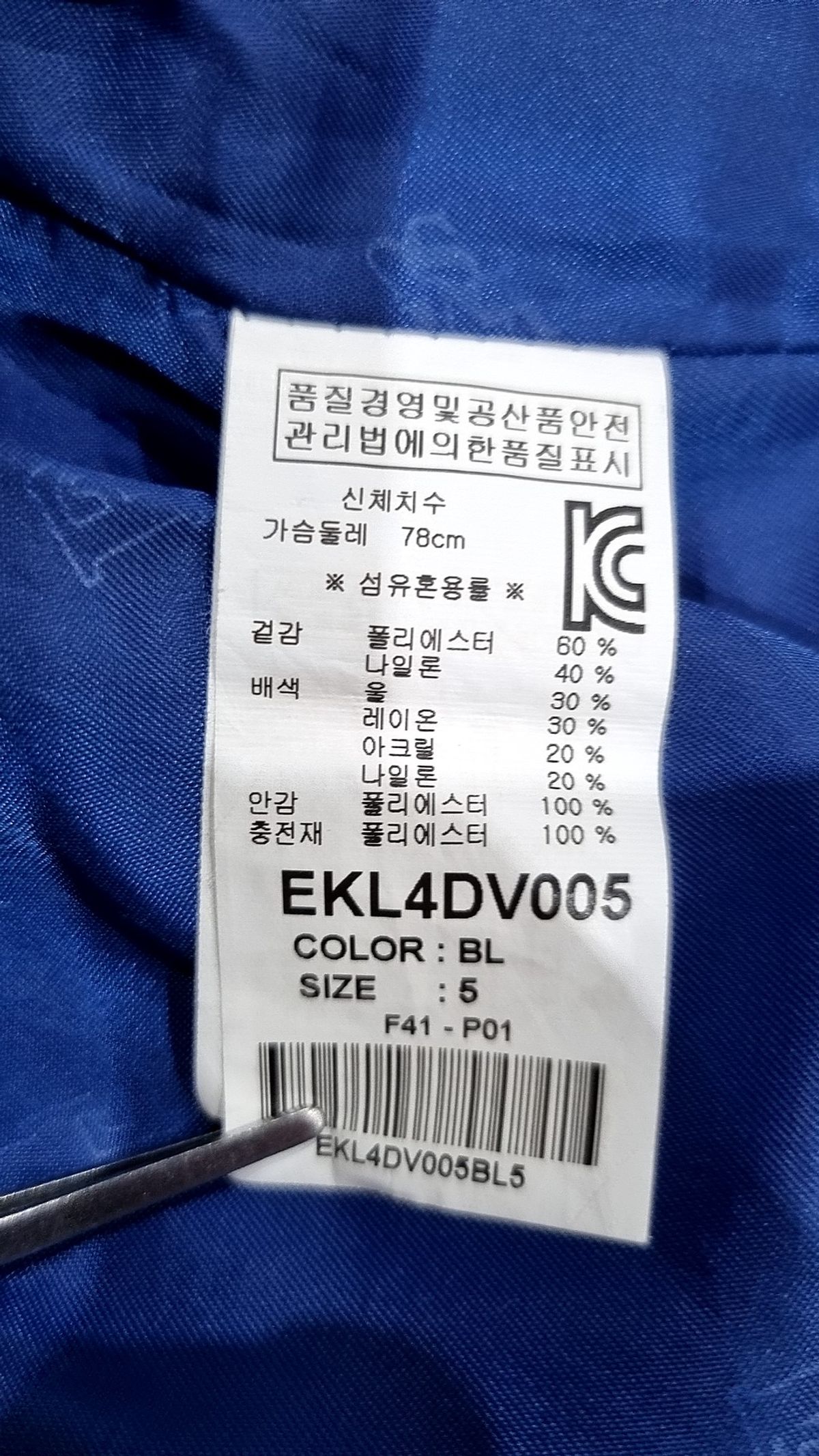 에비수(EVISU) 패딩 베스트 5