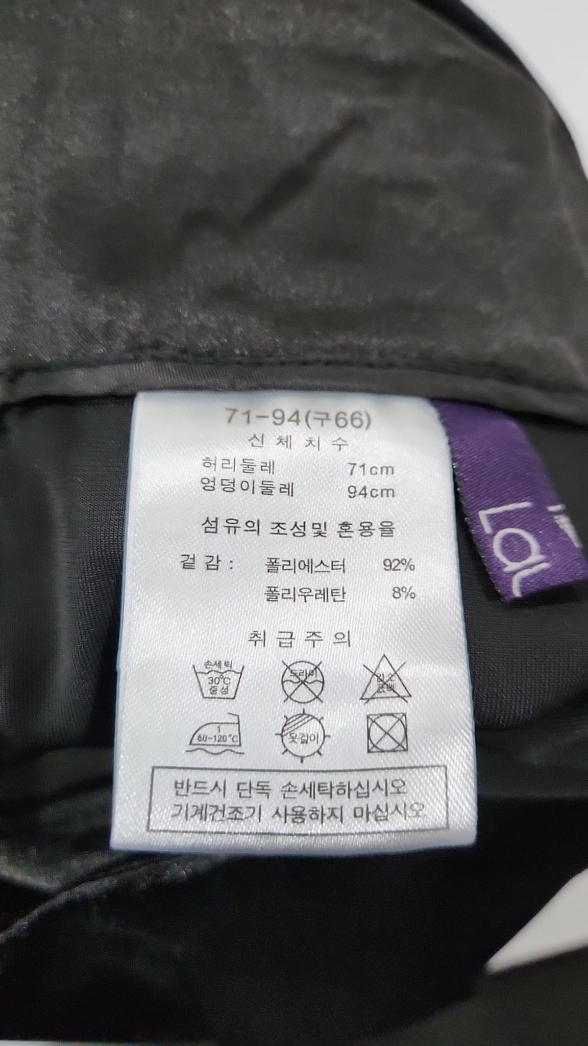 라우렐(Laurel) 기타 바지 66