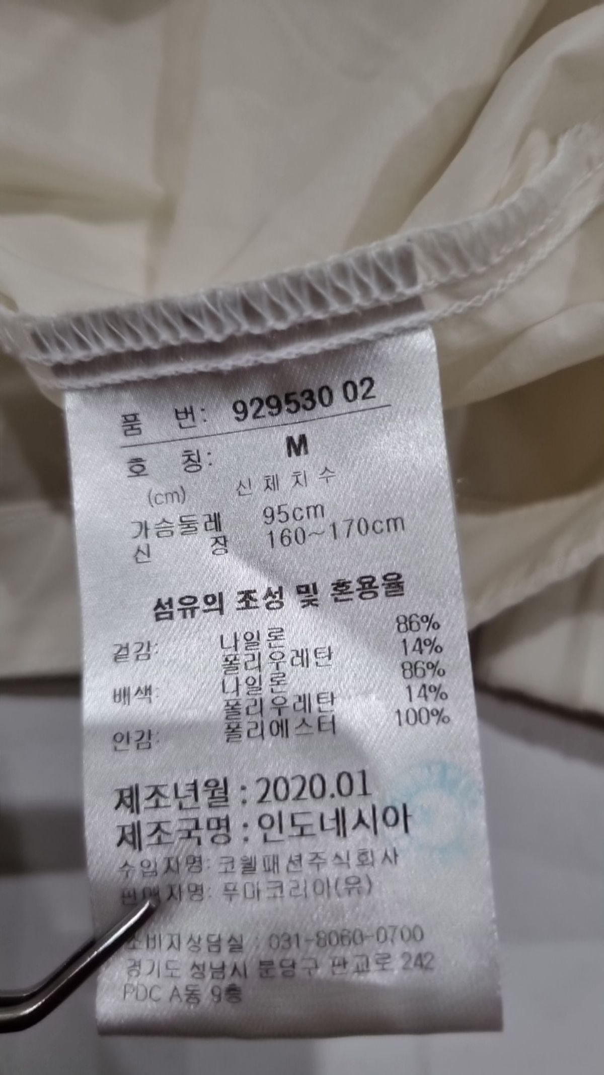 푸마(PUMA) 기타 점퍼/재킷 M