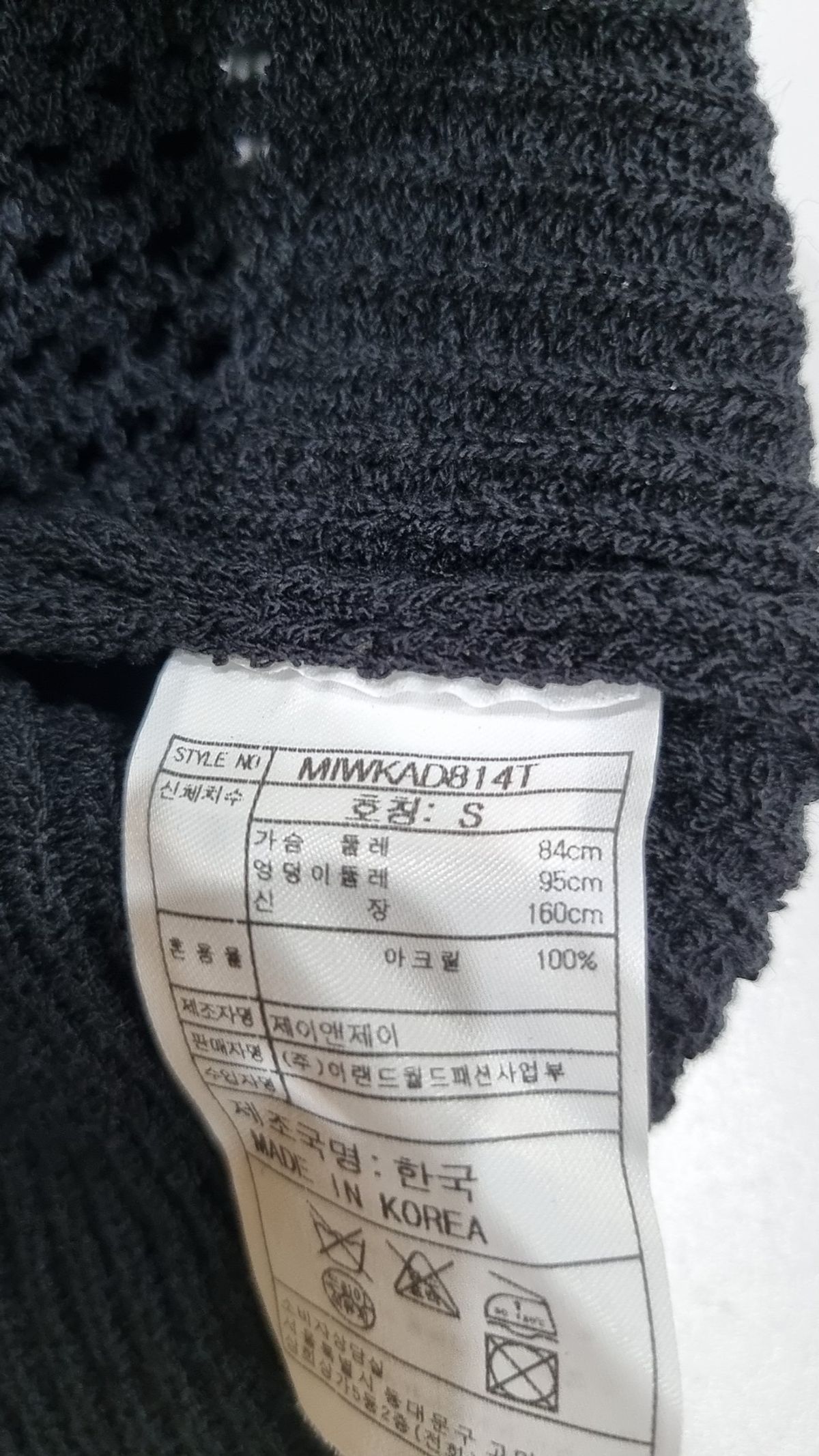 미쏘(MIXXO) 메쉬 배색 반팔 풀오버_MIWKAD814T S