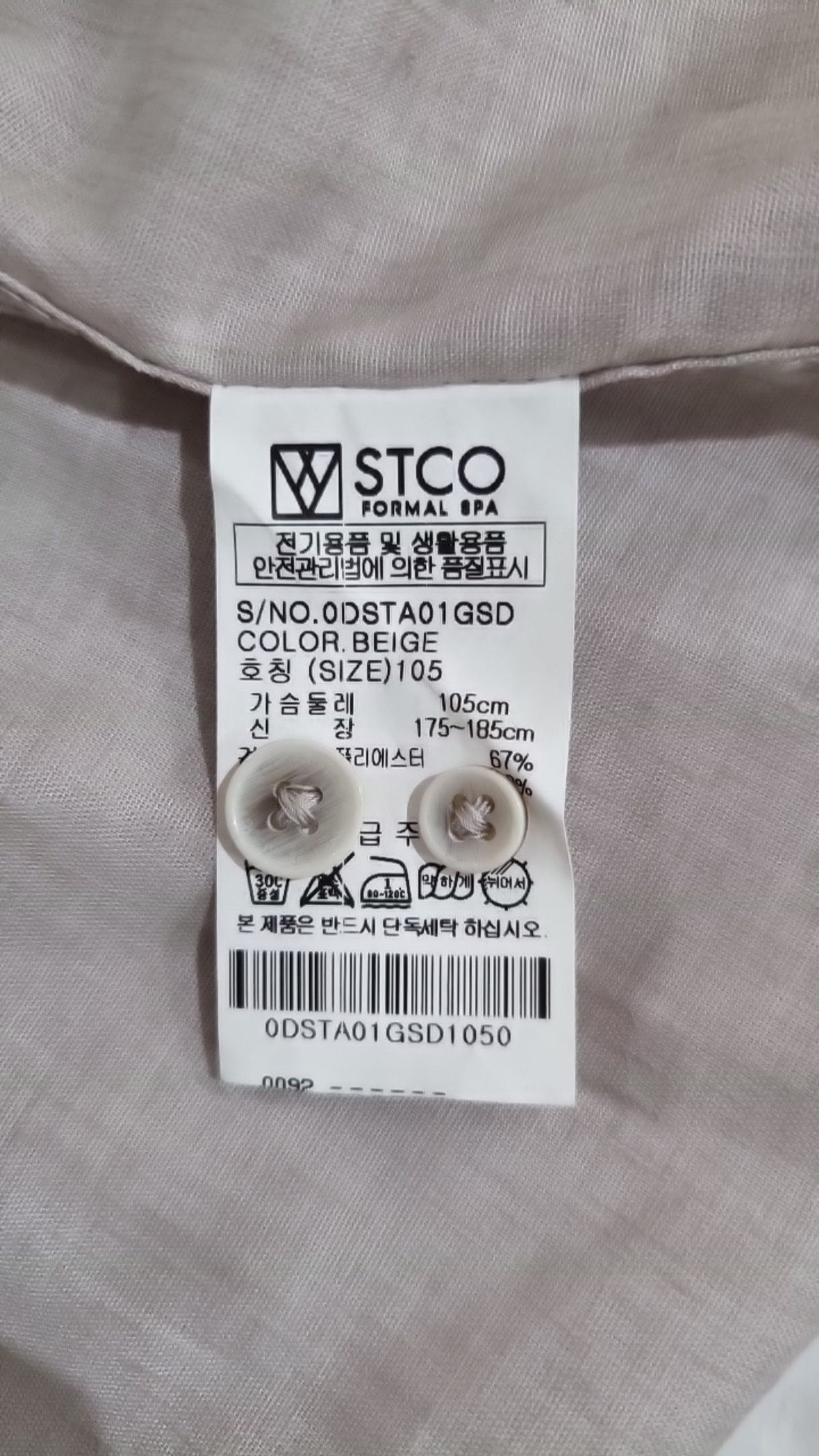 에스티코(STCO) 캐주얼 셔츠 105