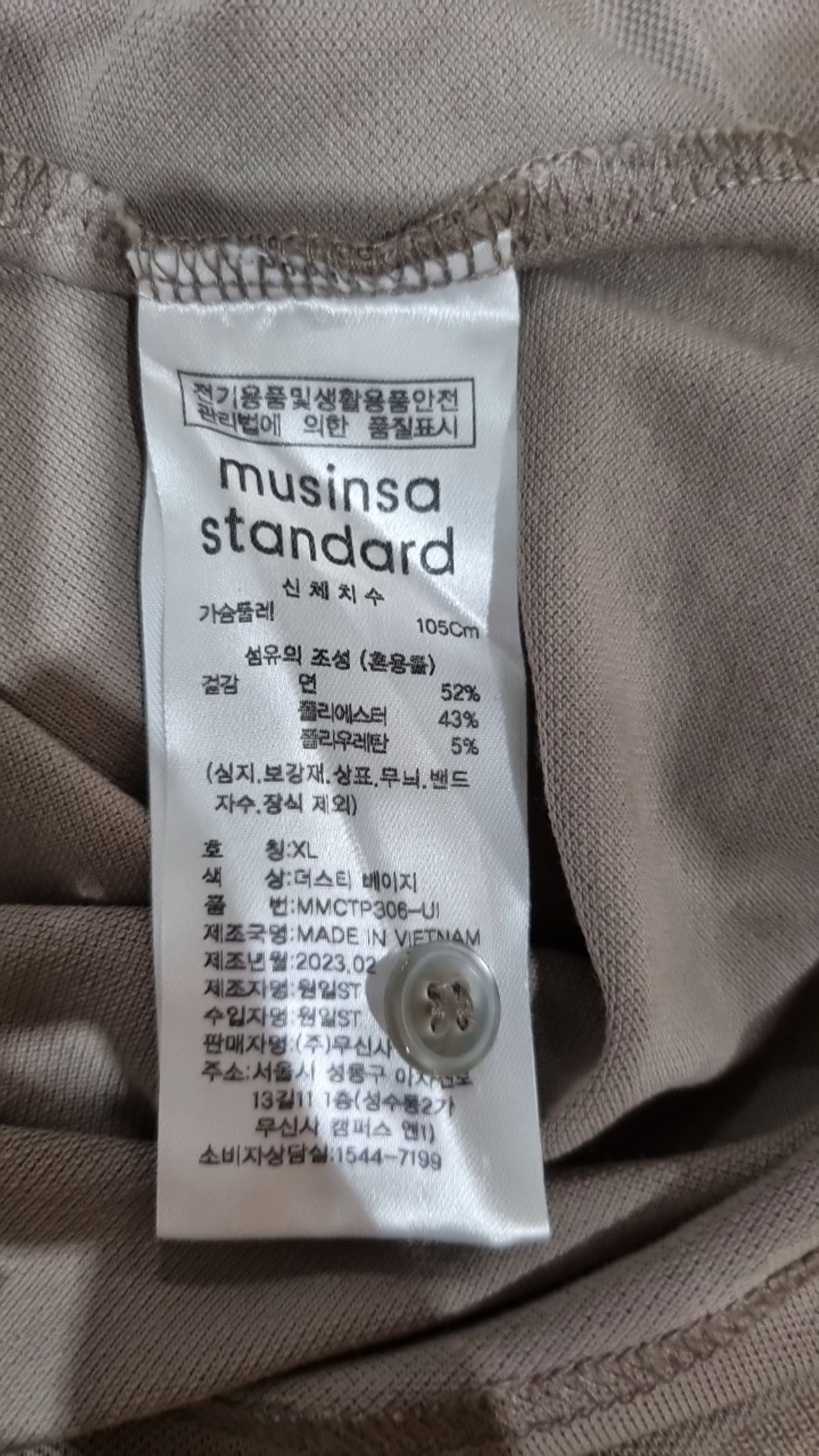 무신사 스탠다드(MUSINSA STANDARD) 피케/카라 티셔츠 XL