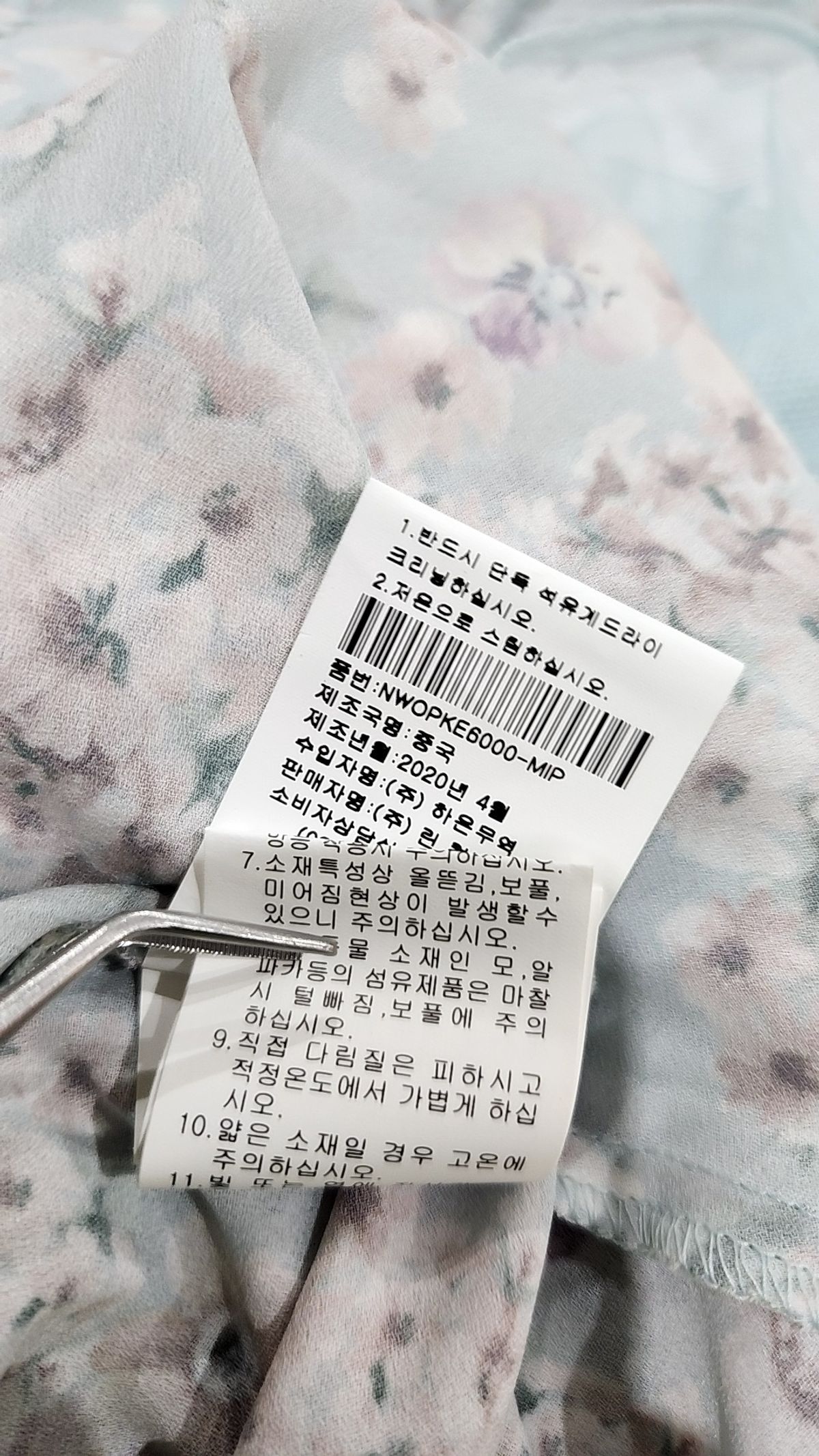 라인(LINE) 맥시 원피스 55
