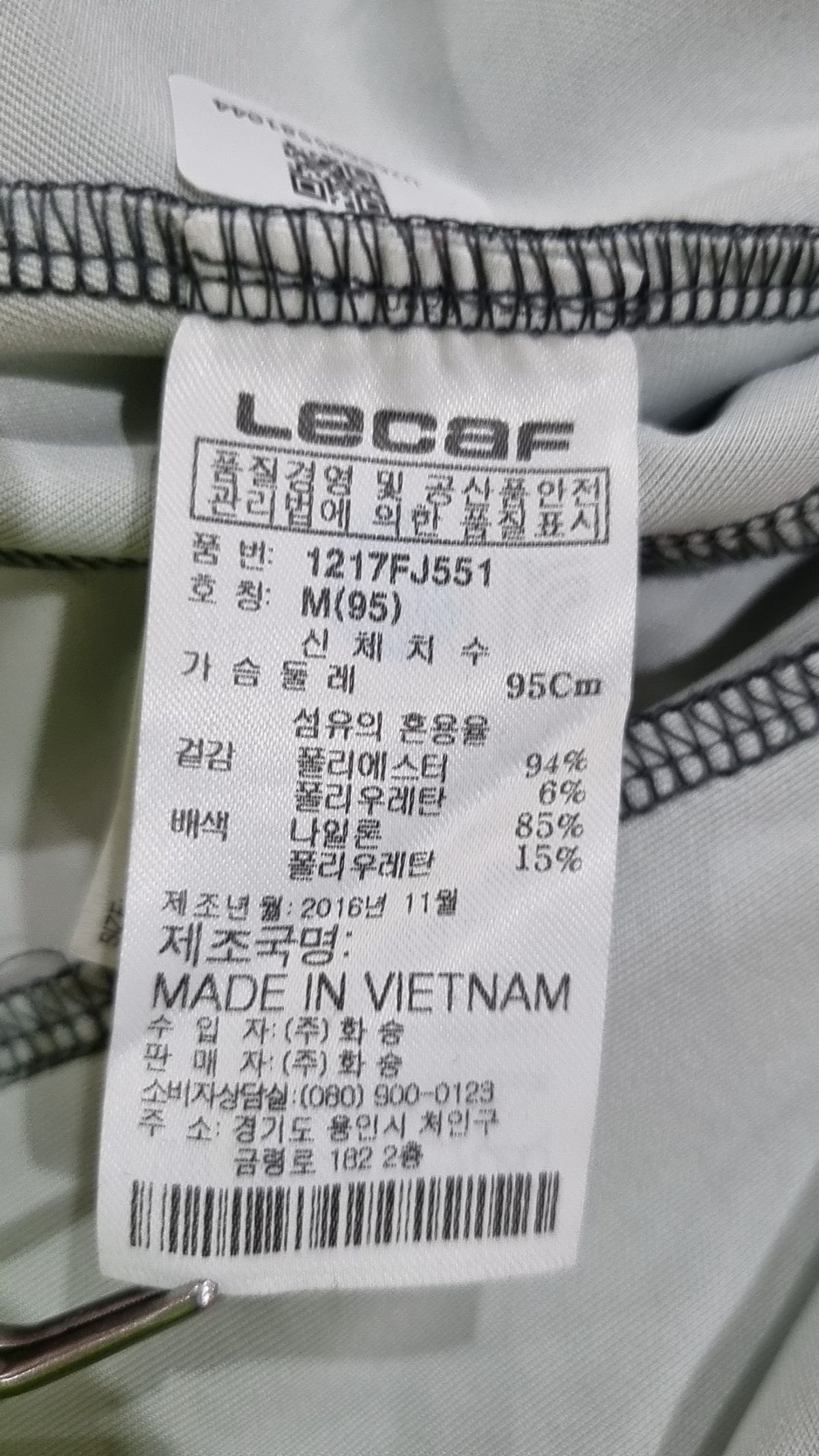 르까프(LECAF) 트레이닝 재킷 M