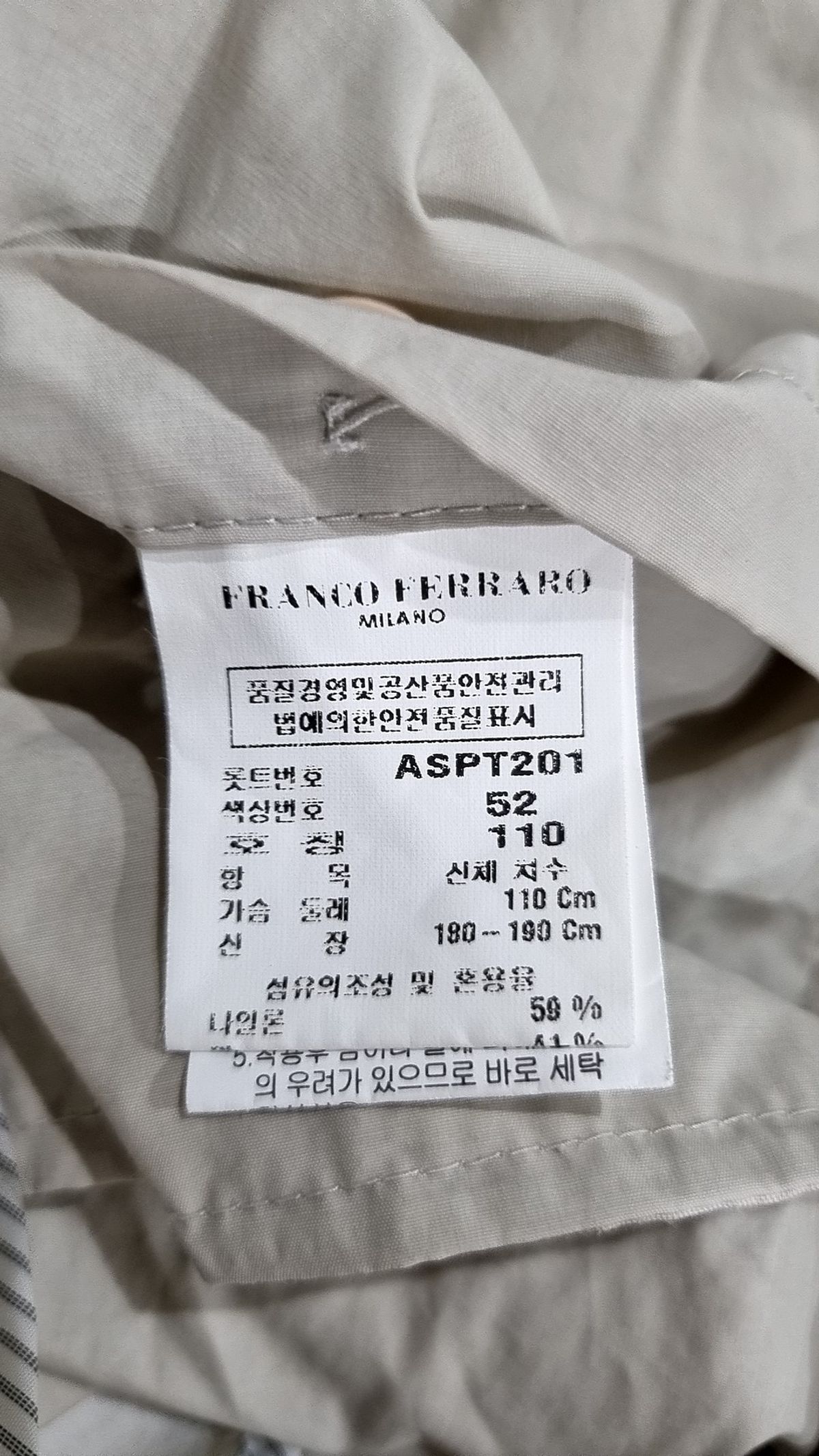 프랑코 페파로 밀라노(FRANCO FERRARO MILANO) 나일론/코치 재킷 110