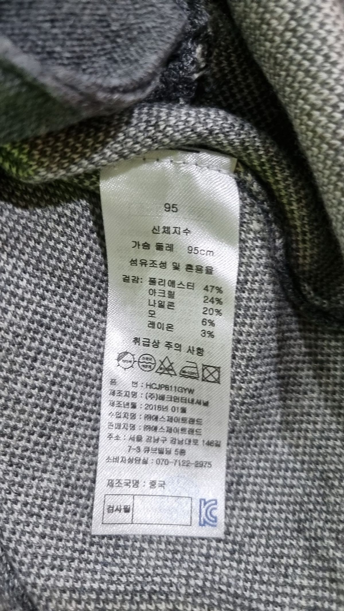 헨리코튼 골프(Henry Cotton's Golf) 카디건 95
